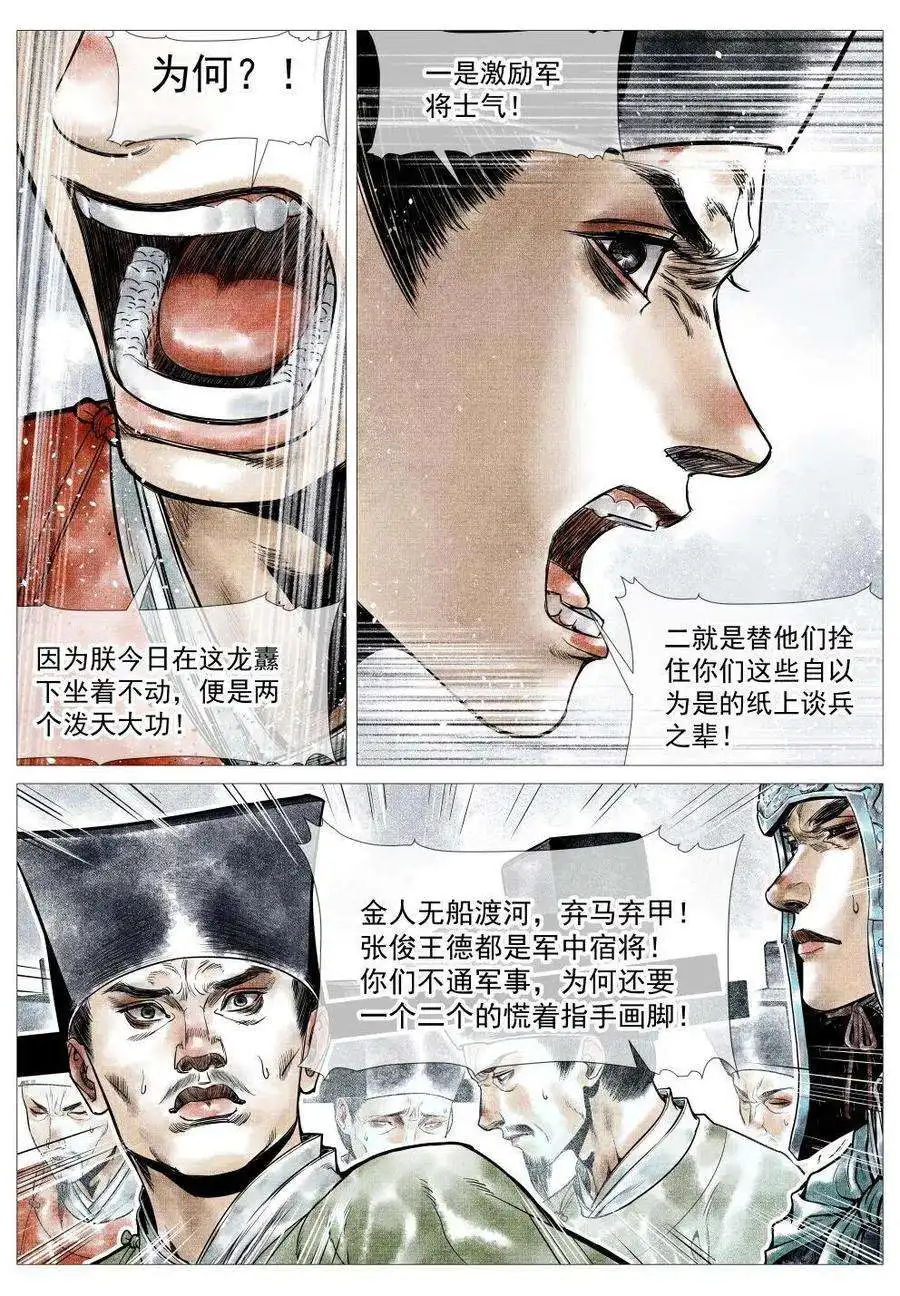 绍宋027 浮桥