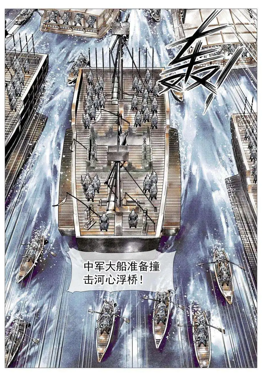 绍宋027 浮桥