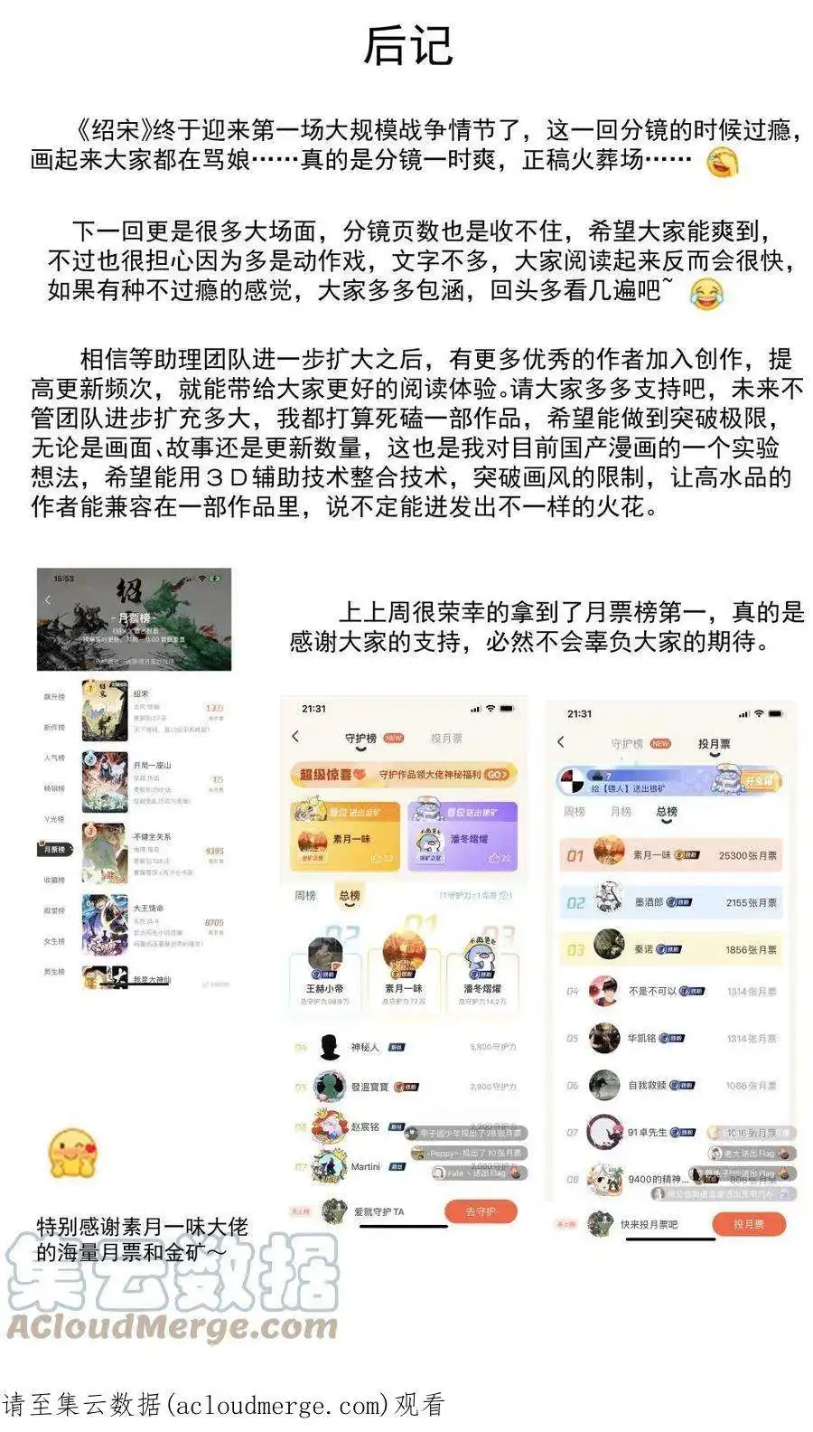 绍宋027 浮桥