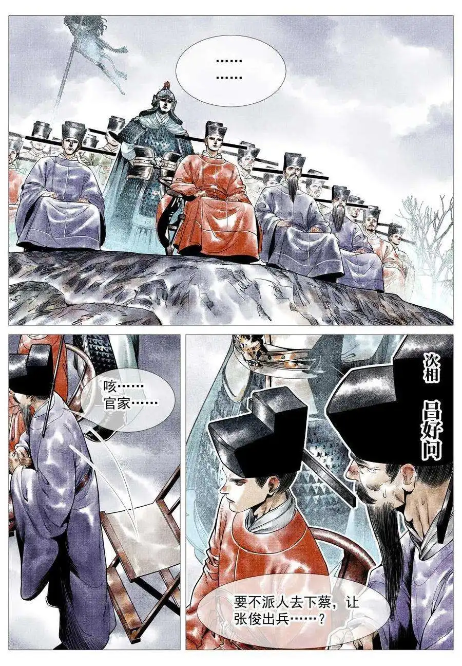 绍宋027 浮桥