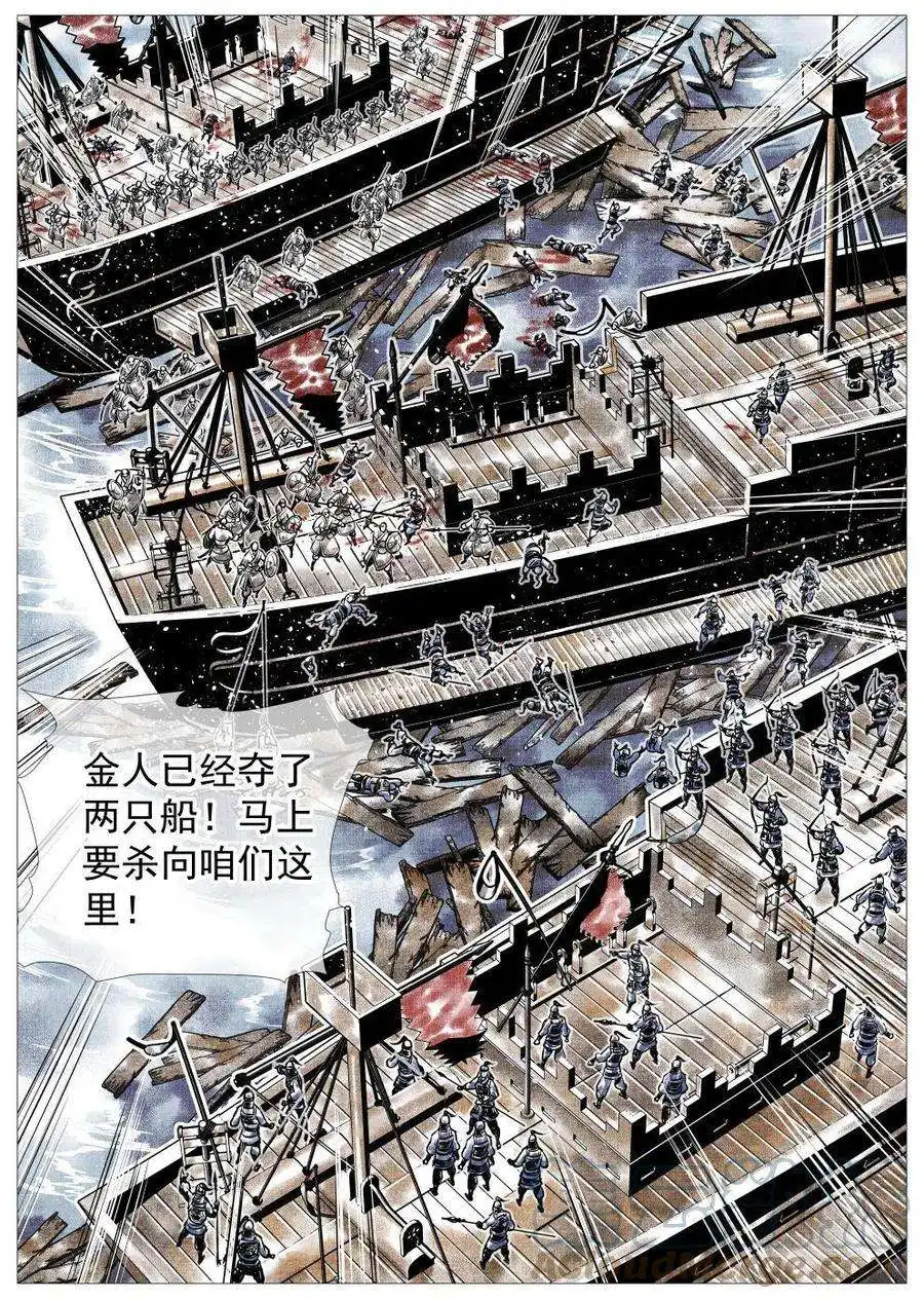 绍宋028 水战
