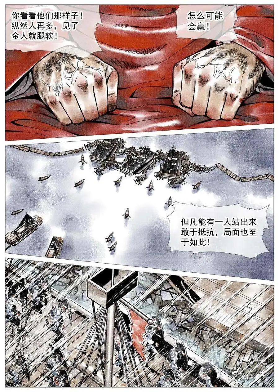 绍宋028 水战