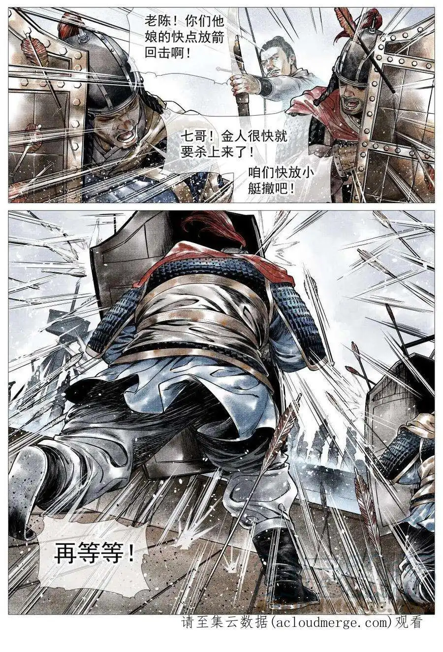 绍宋028 水战
