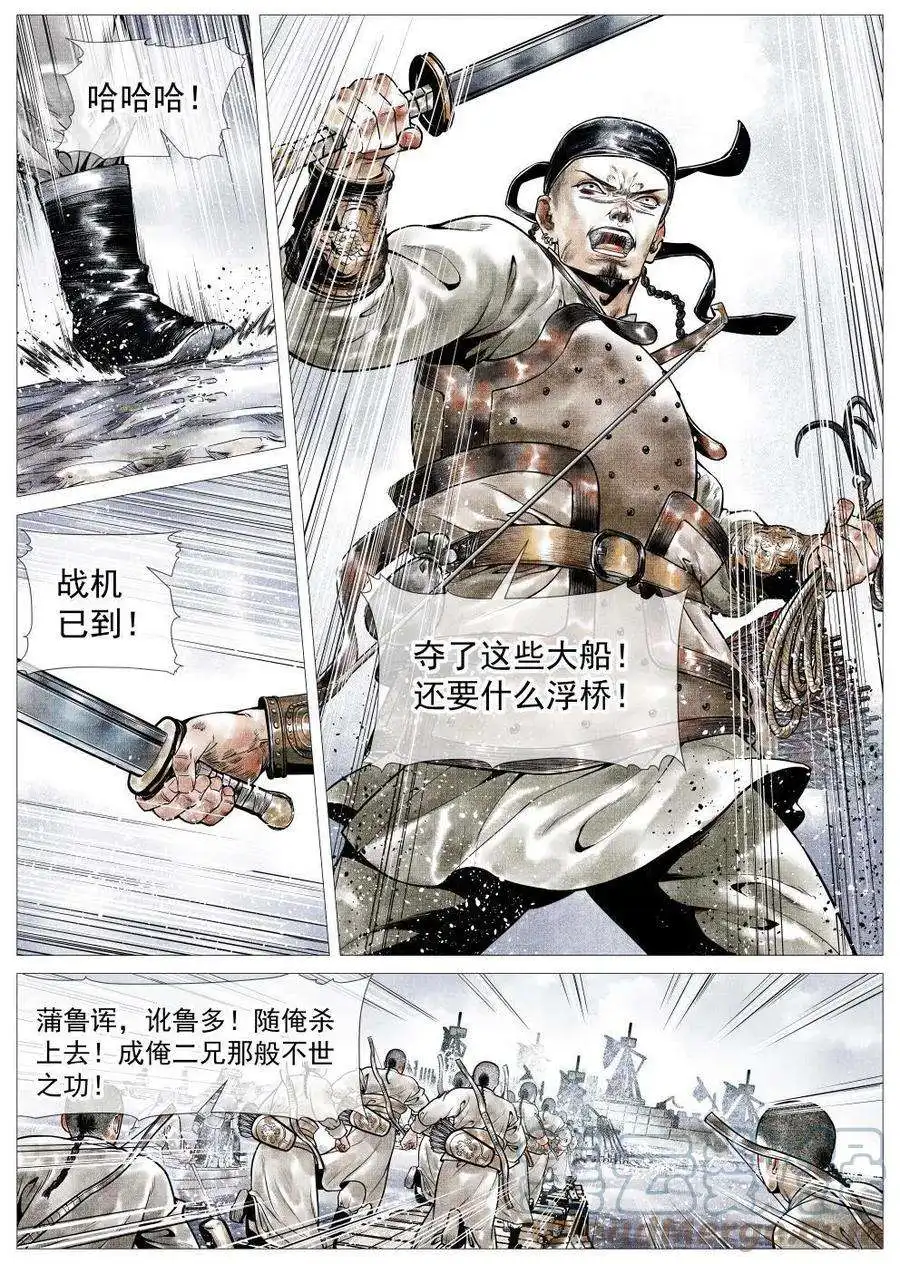 绍宋028 水战