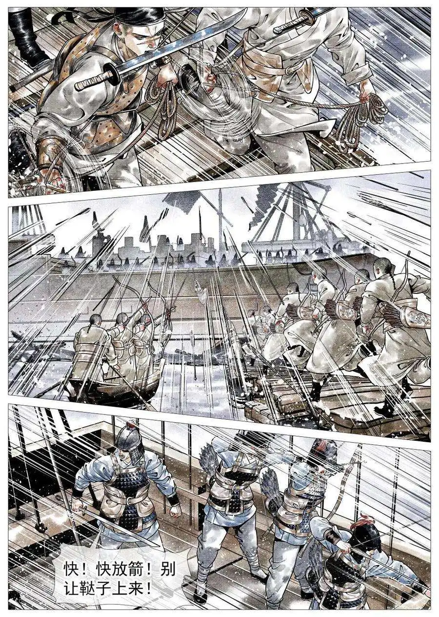 绍宋028 水战