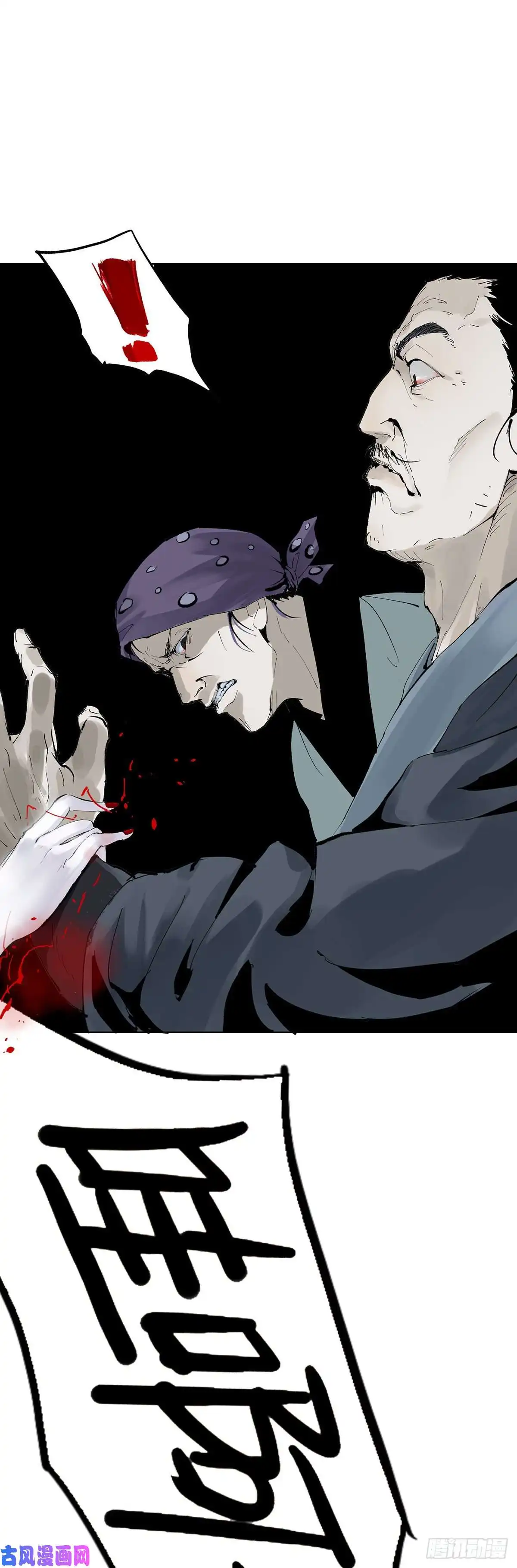 白骨大圣001雨中父子