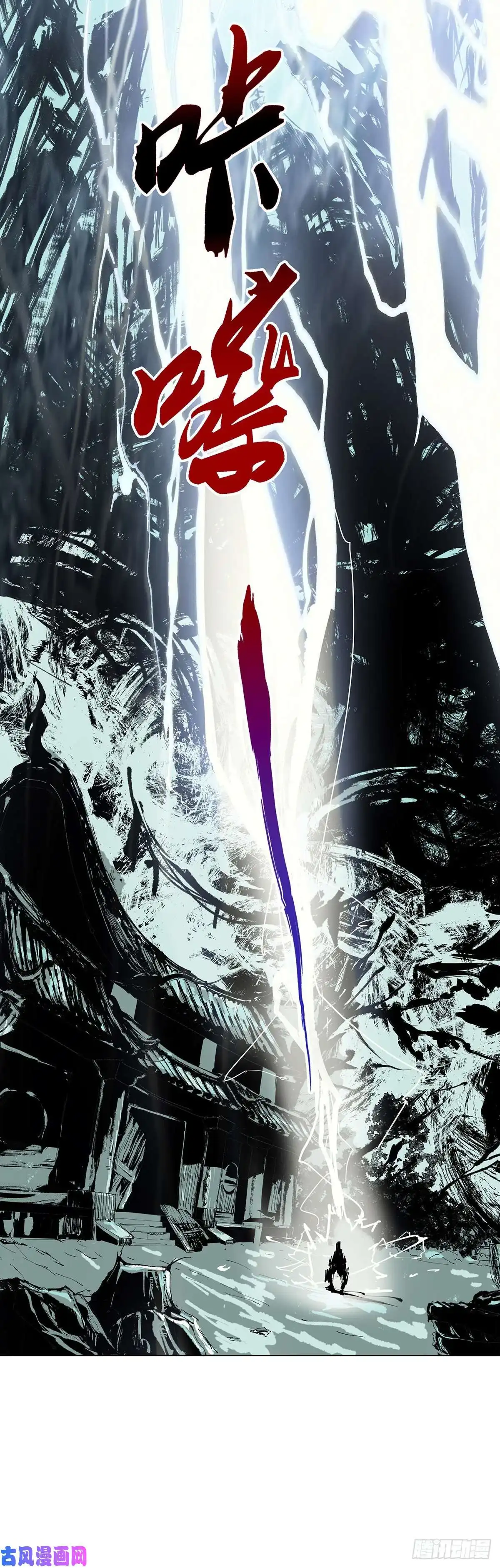 白骨大圣001雨中父子