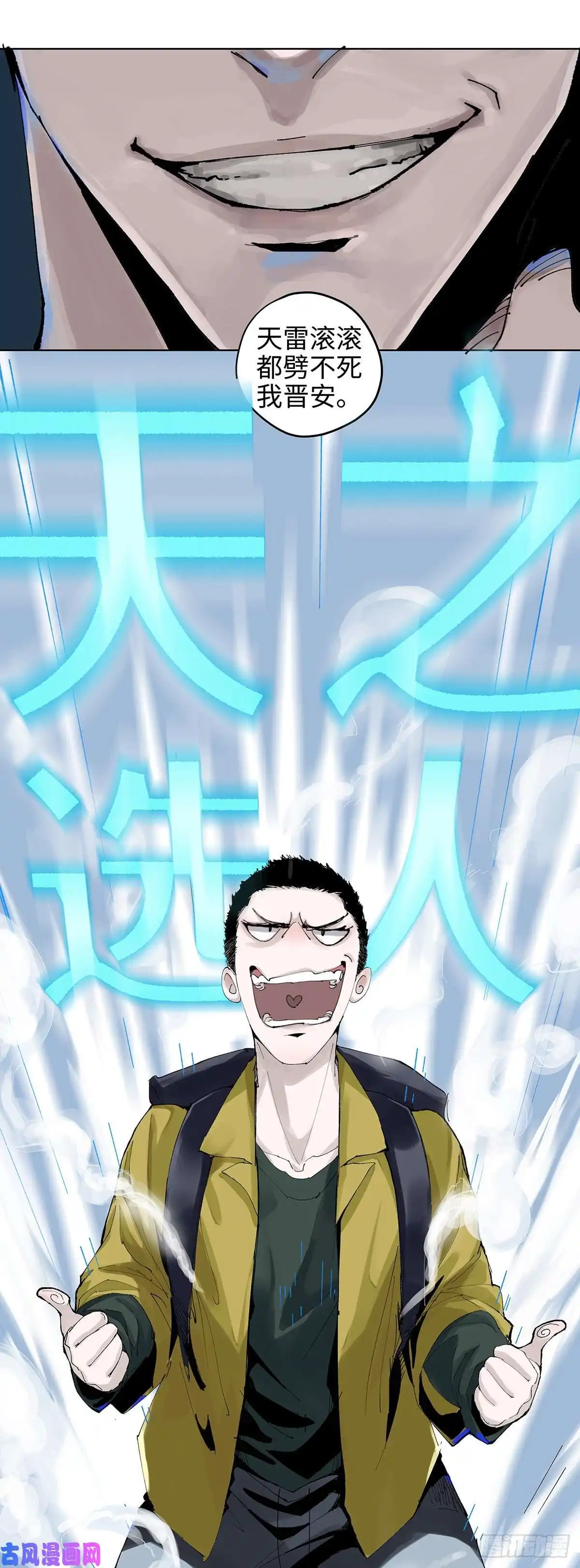 白骨大圣001雨中父子