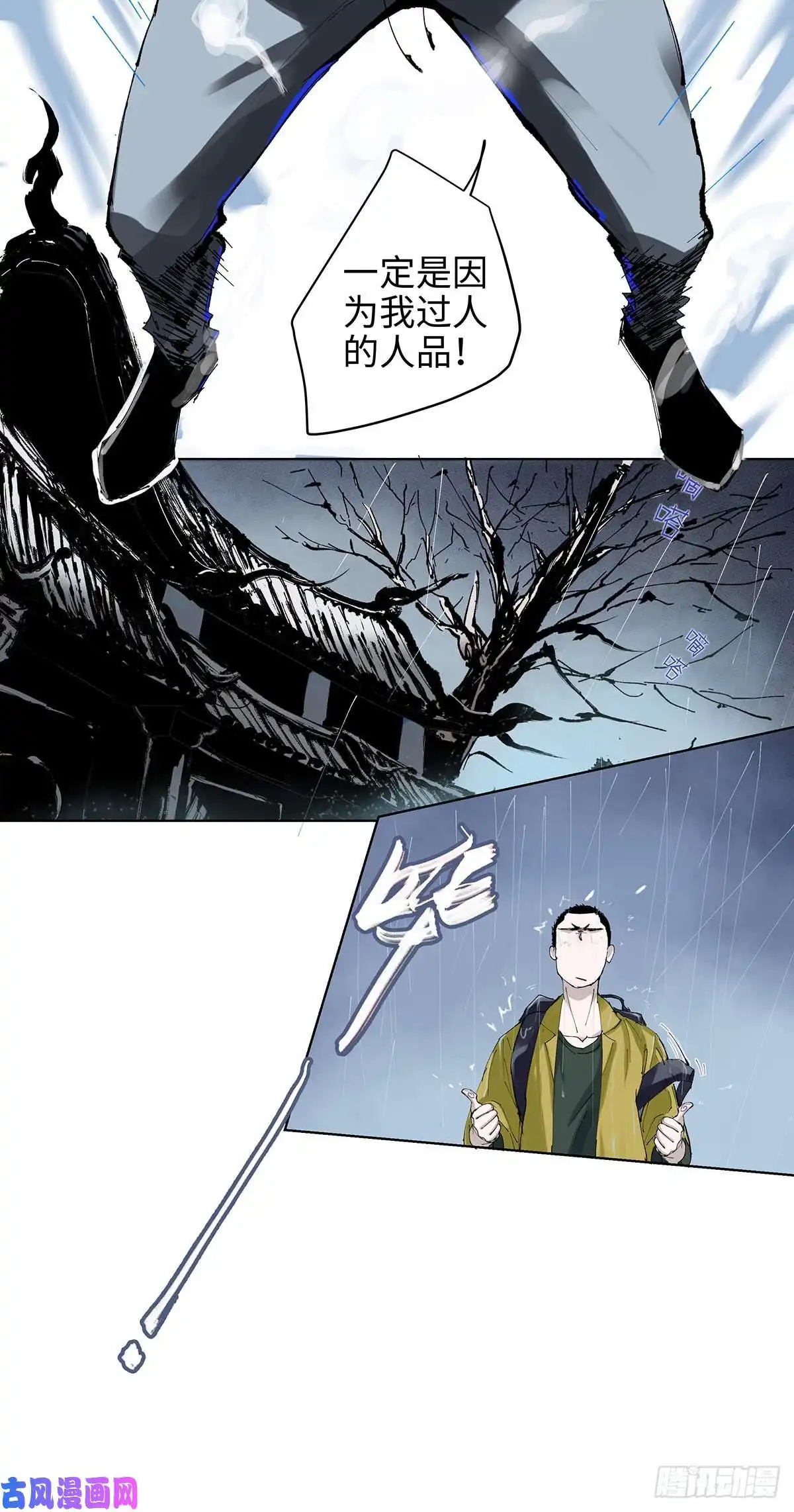 白骨大圣001雨中父子