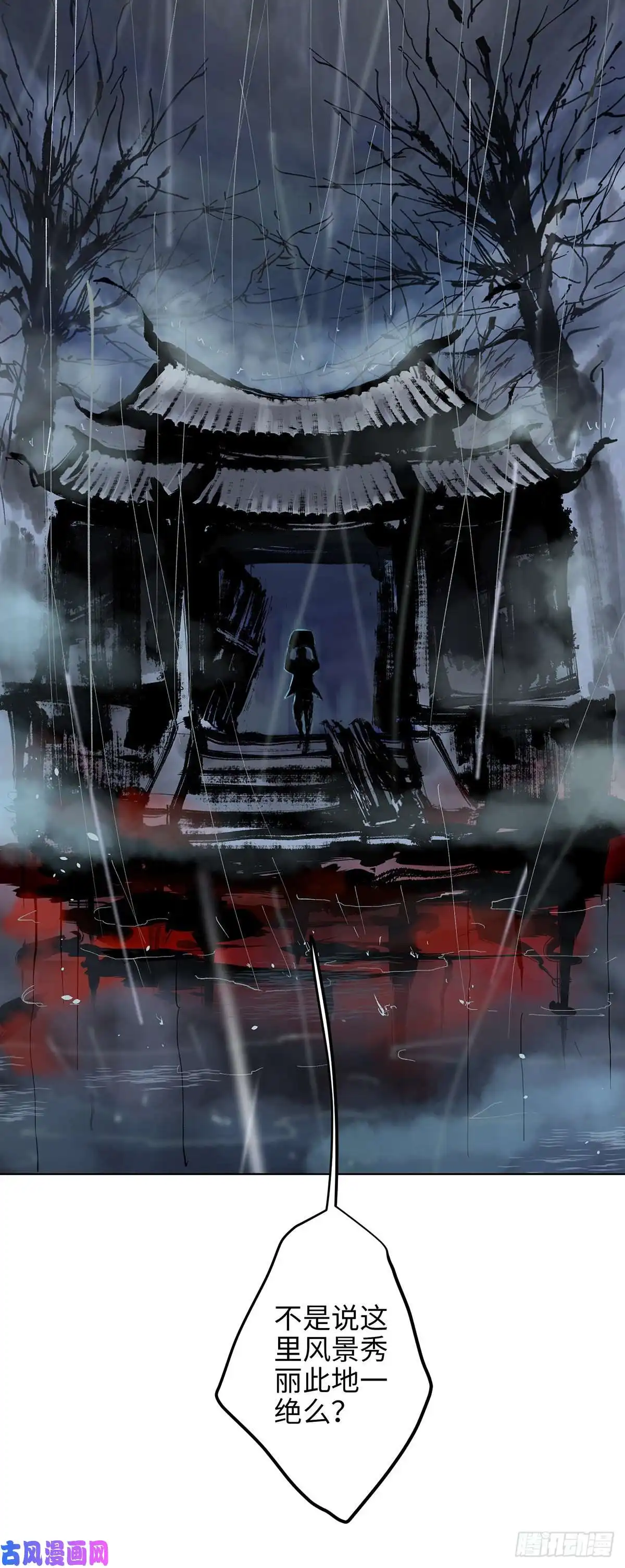 白骨大圣001雨中父子