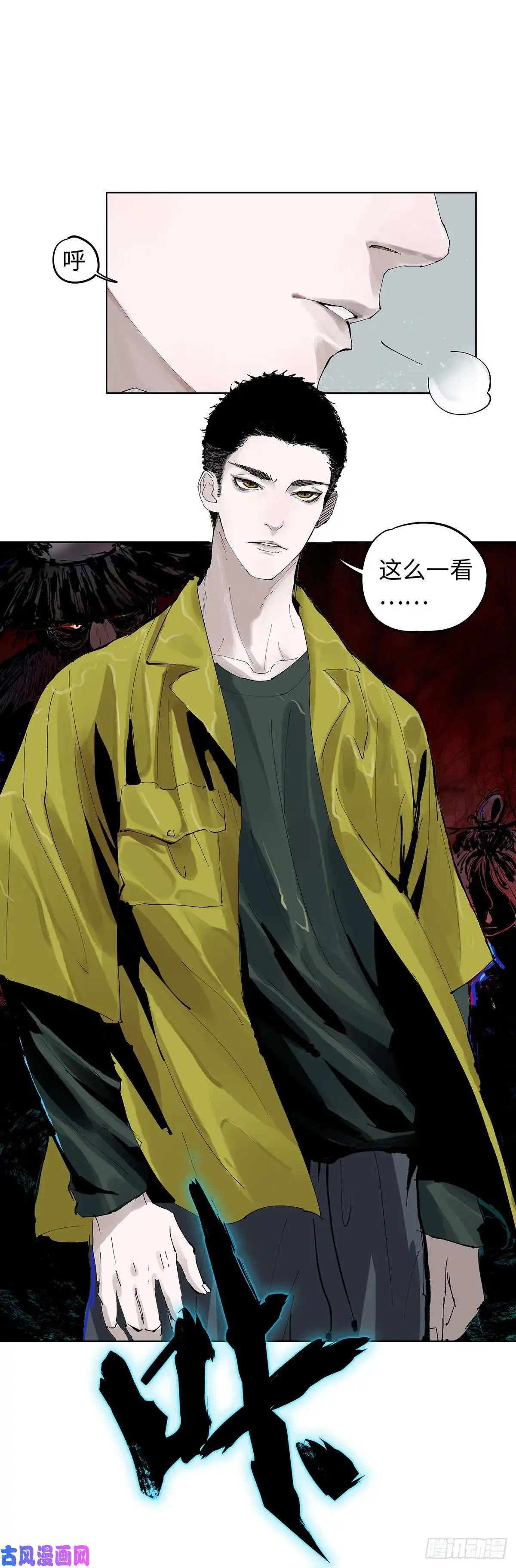 白骨大圣001雨中父子