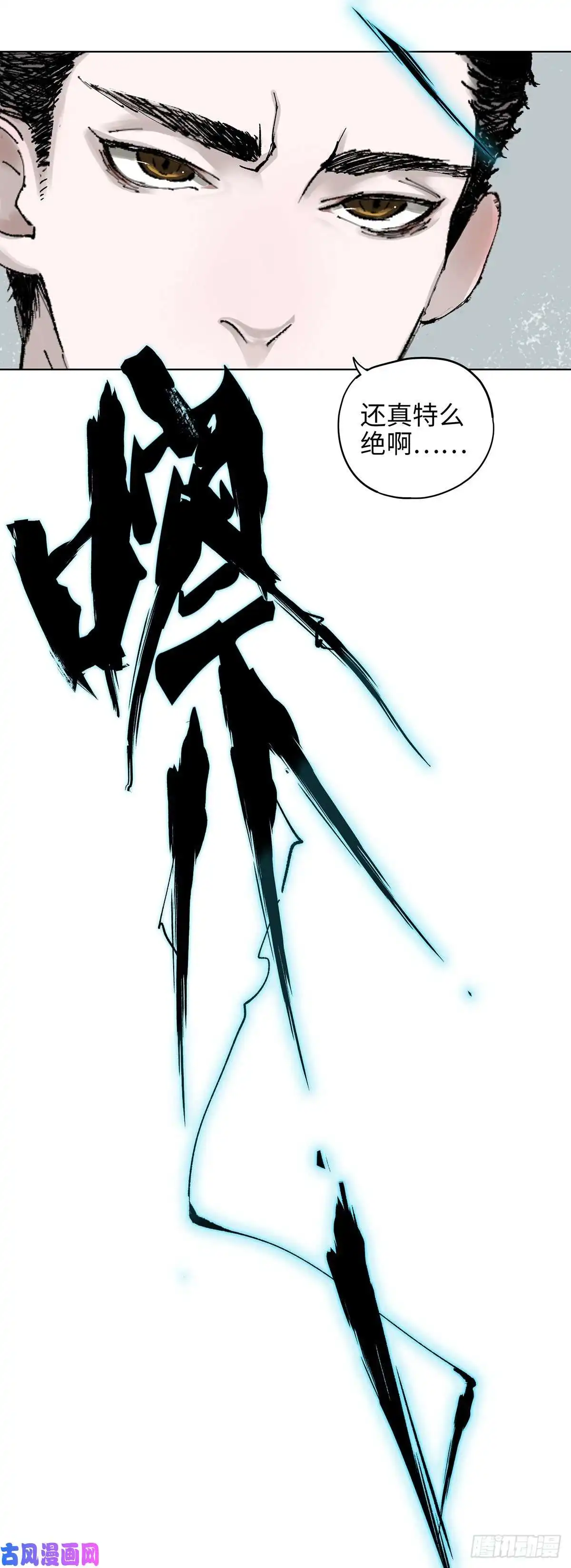 白骨大圣001雨中父子