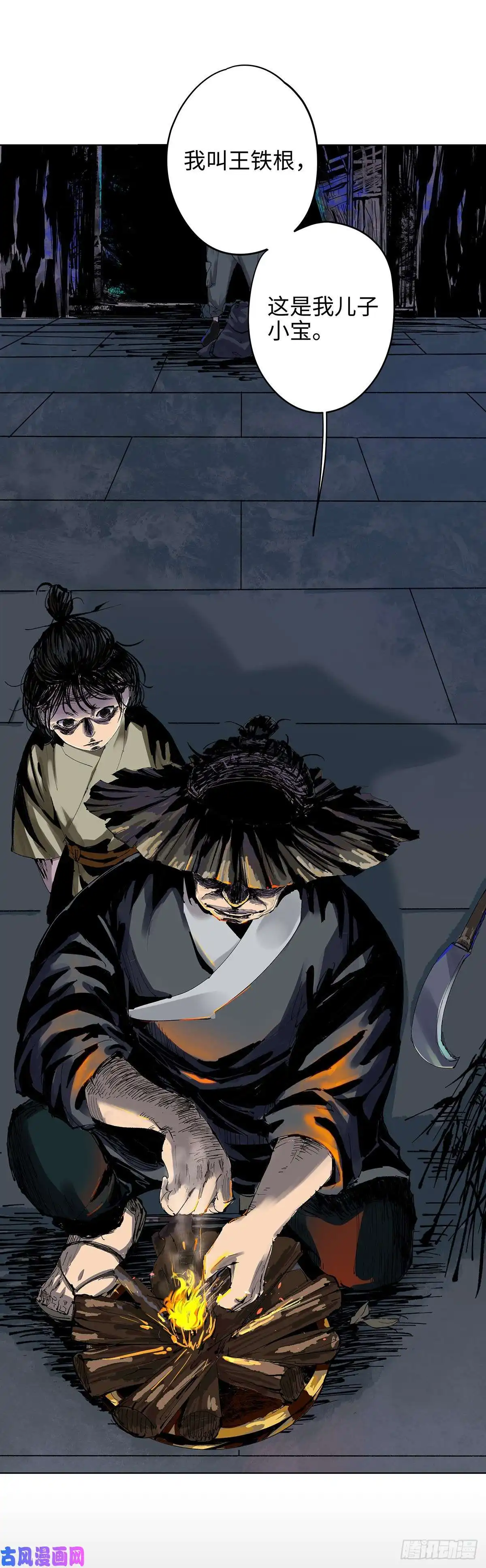 白骨大圣001雨中父子