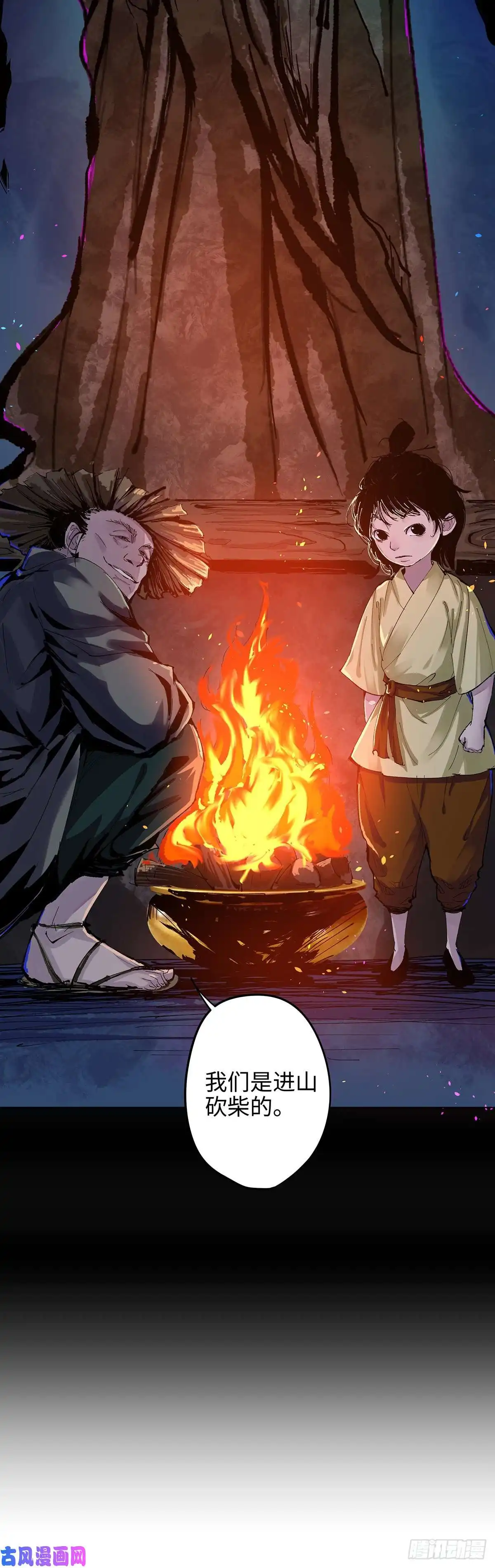 白骨大圣001雨中父子