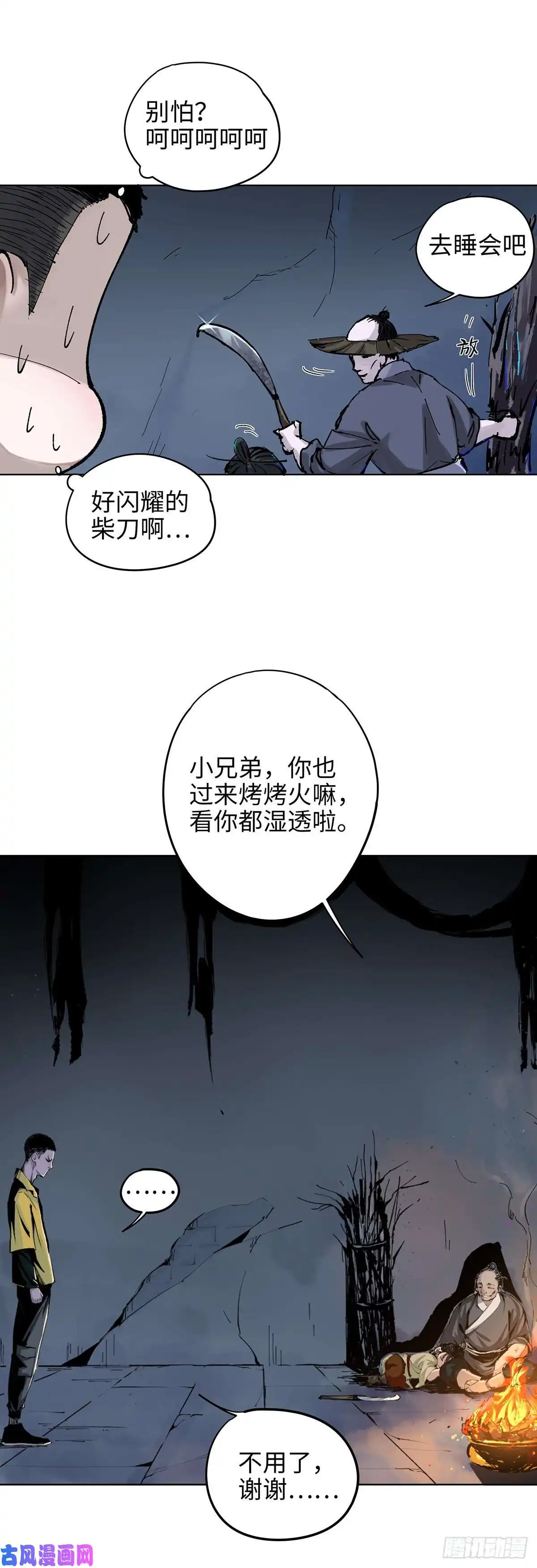 白骨大圣001雨中父子