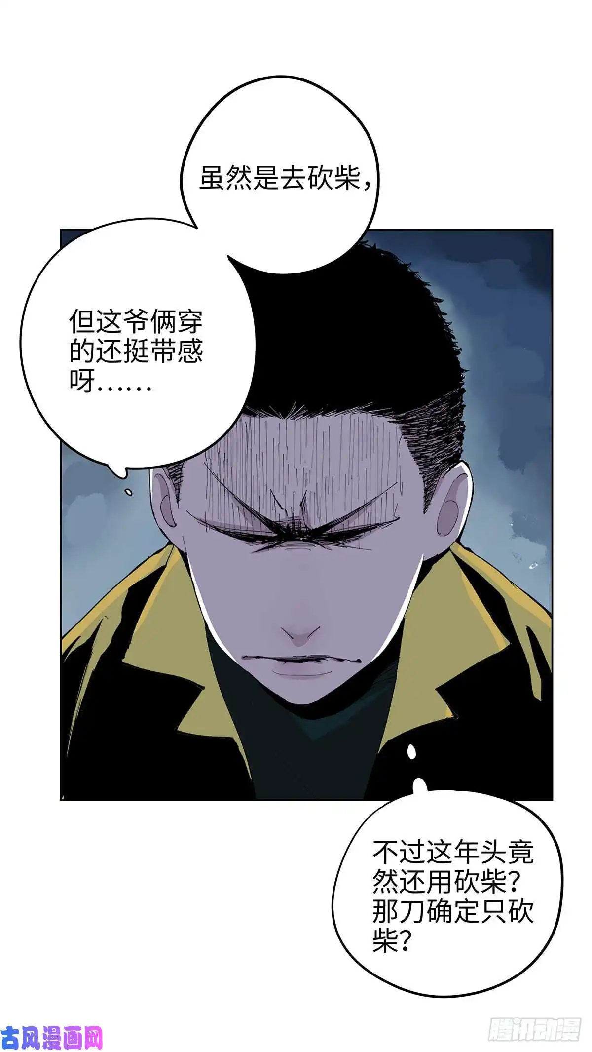 白骨大圣001雨中父子