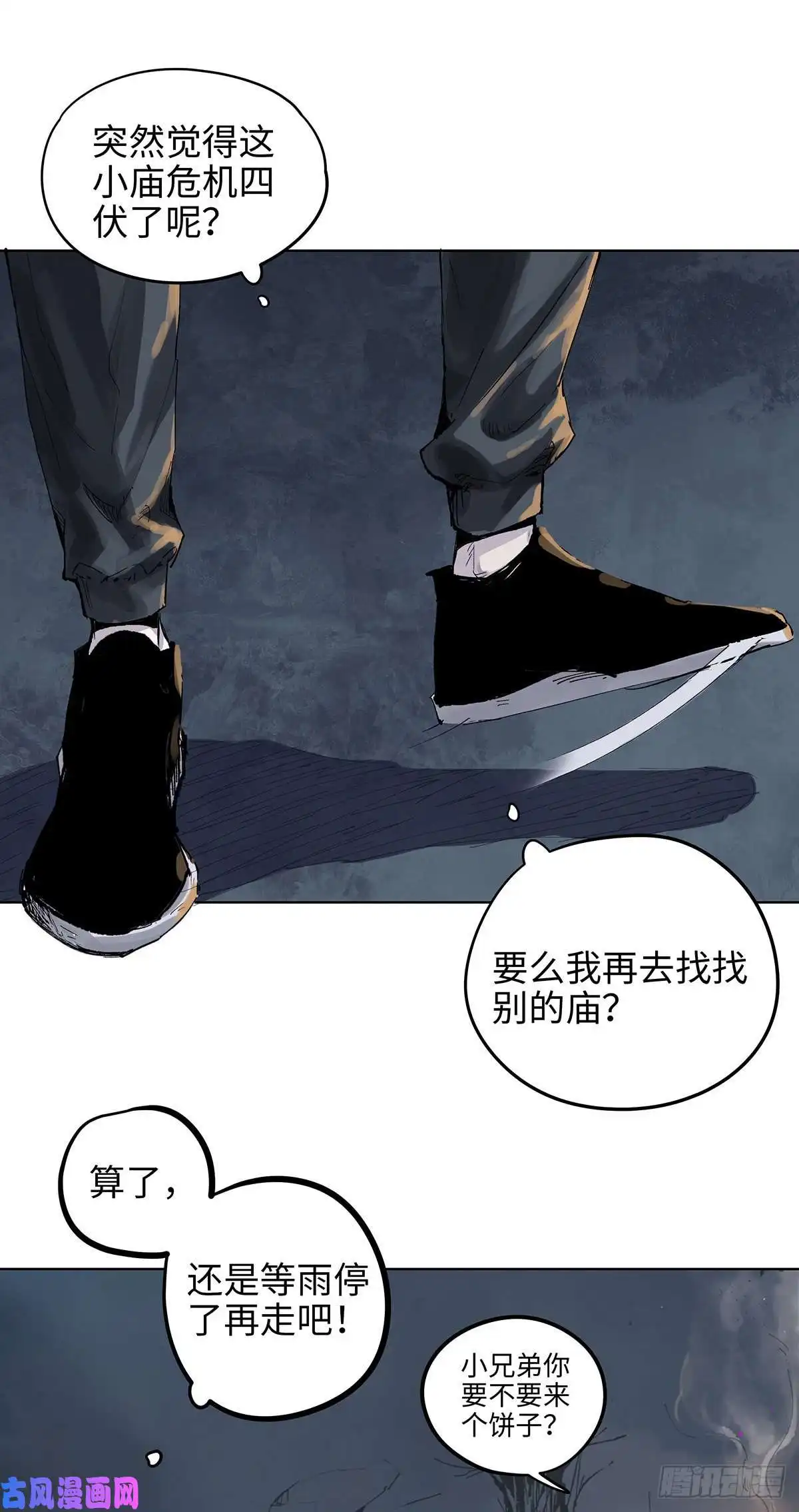 白骨大圣001雨中父子