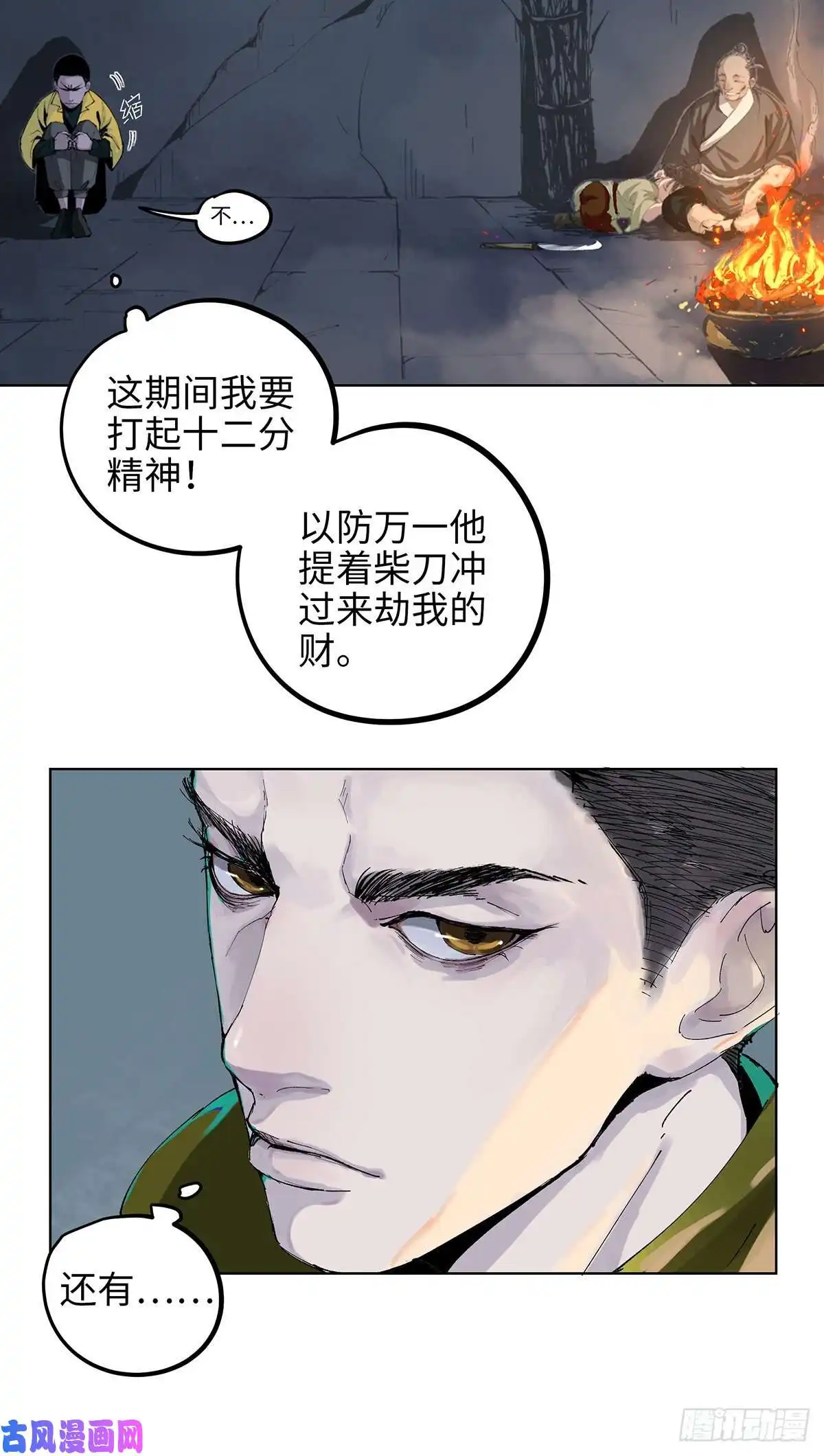 白骨大圣001雨中父子