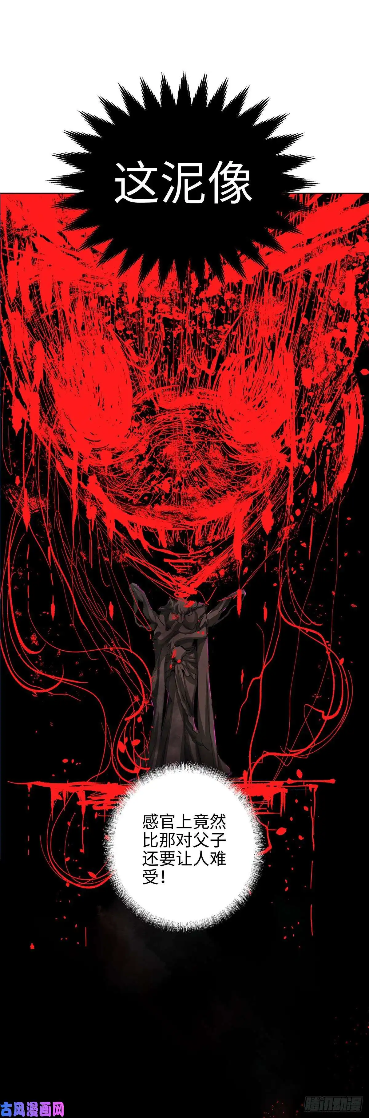 白骨大圣001雨中父子