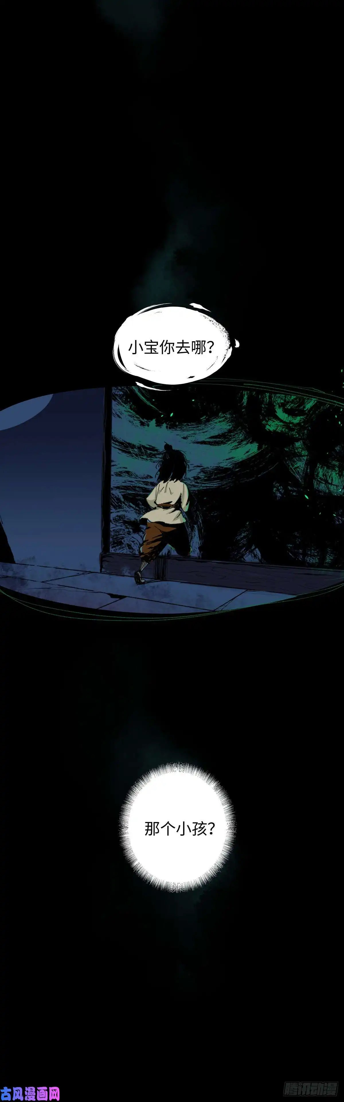 白骨大圣001雨中父子