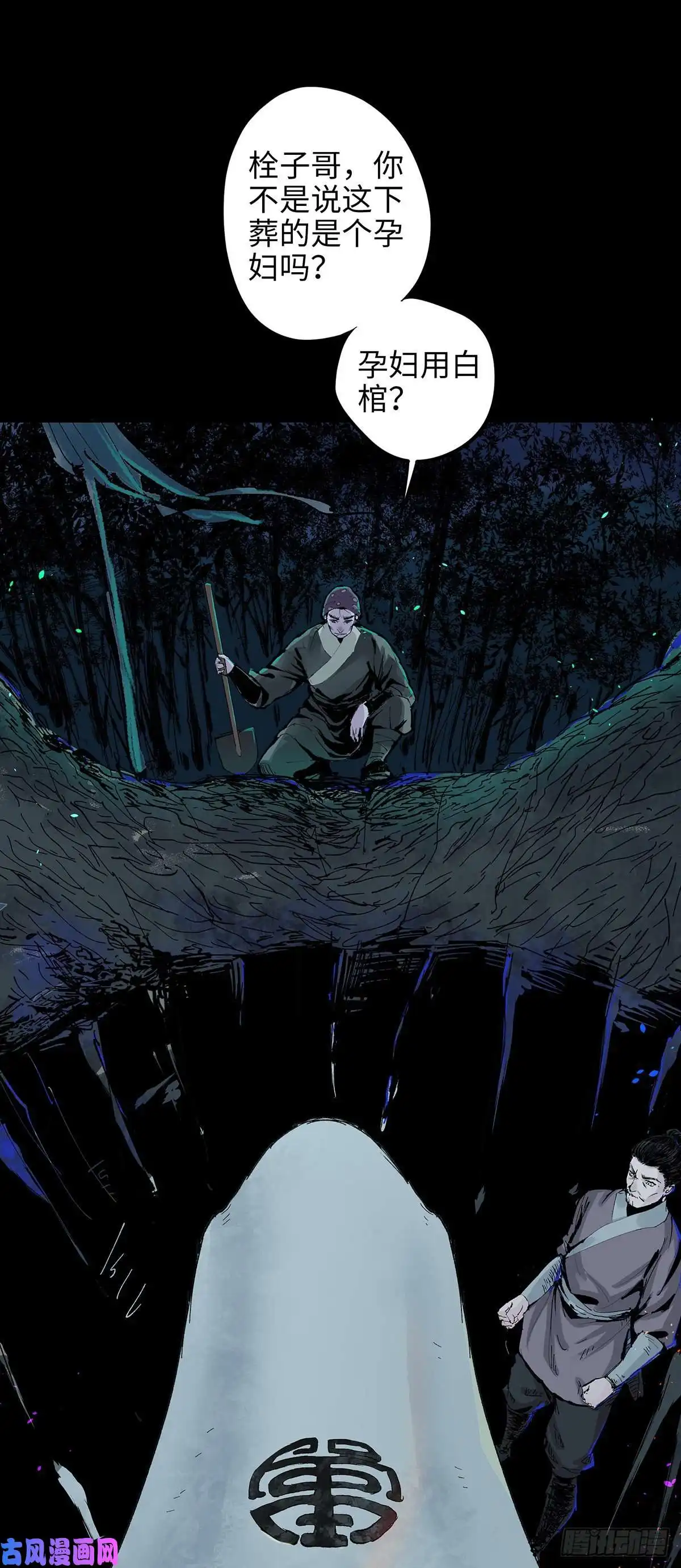 白骨大圣001雨中父子