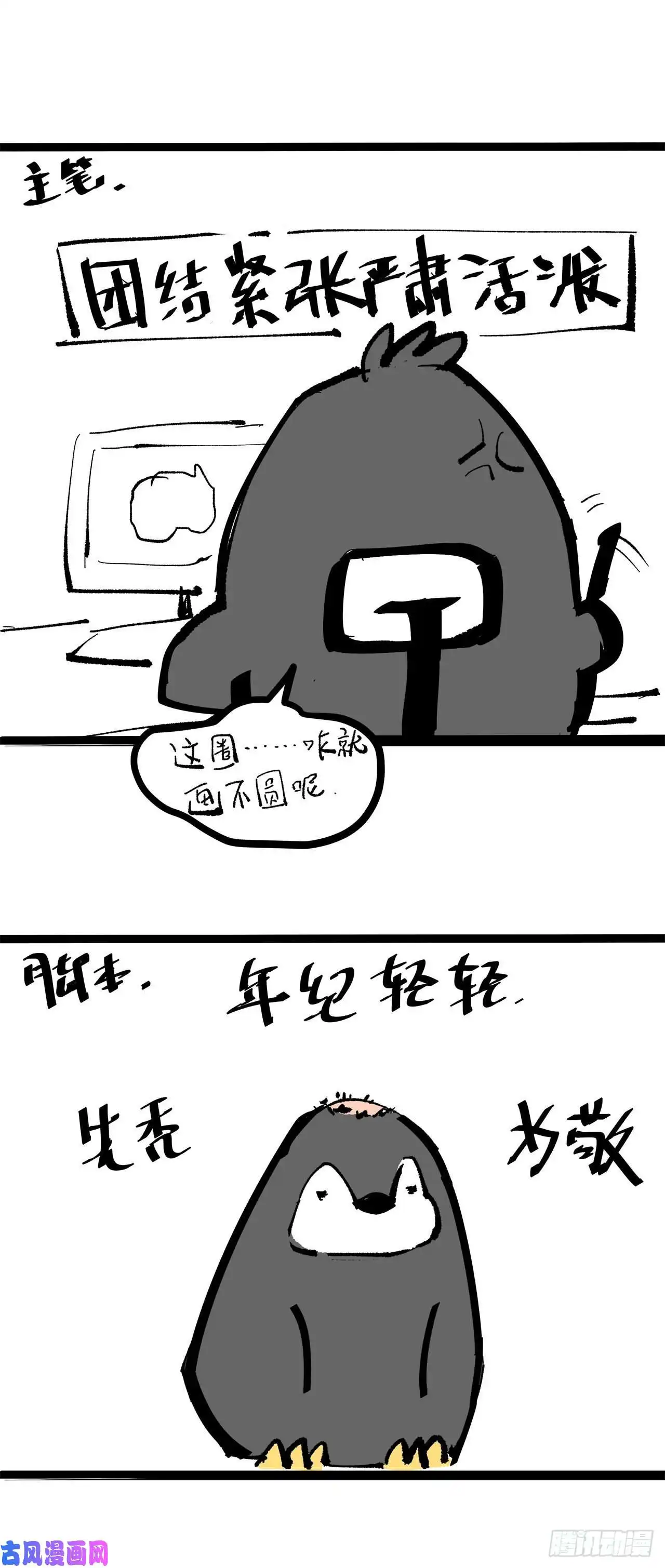 白骨大圣001雨中父子