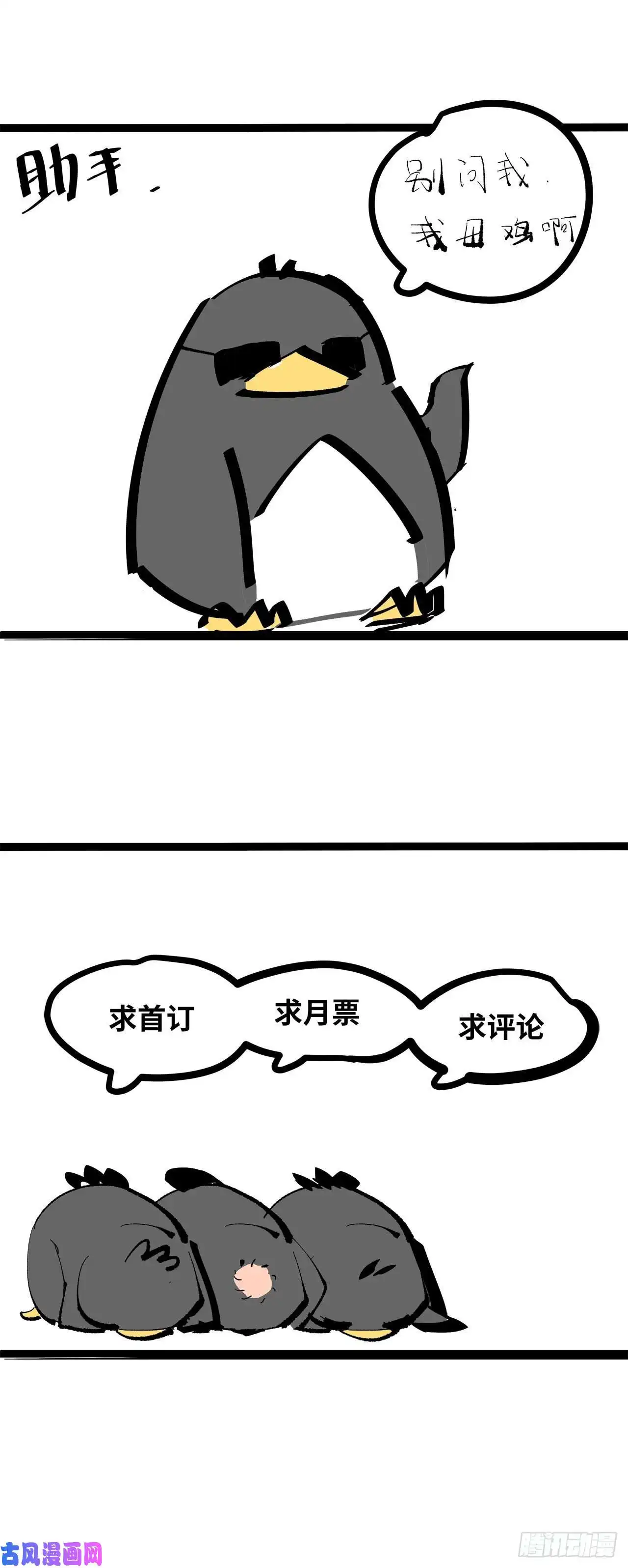 白骨大圣001雨中父子