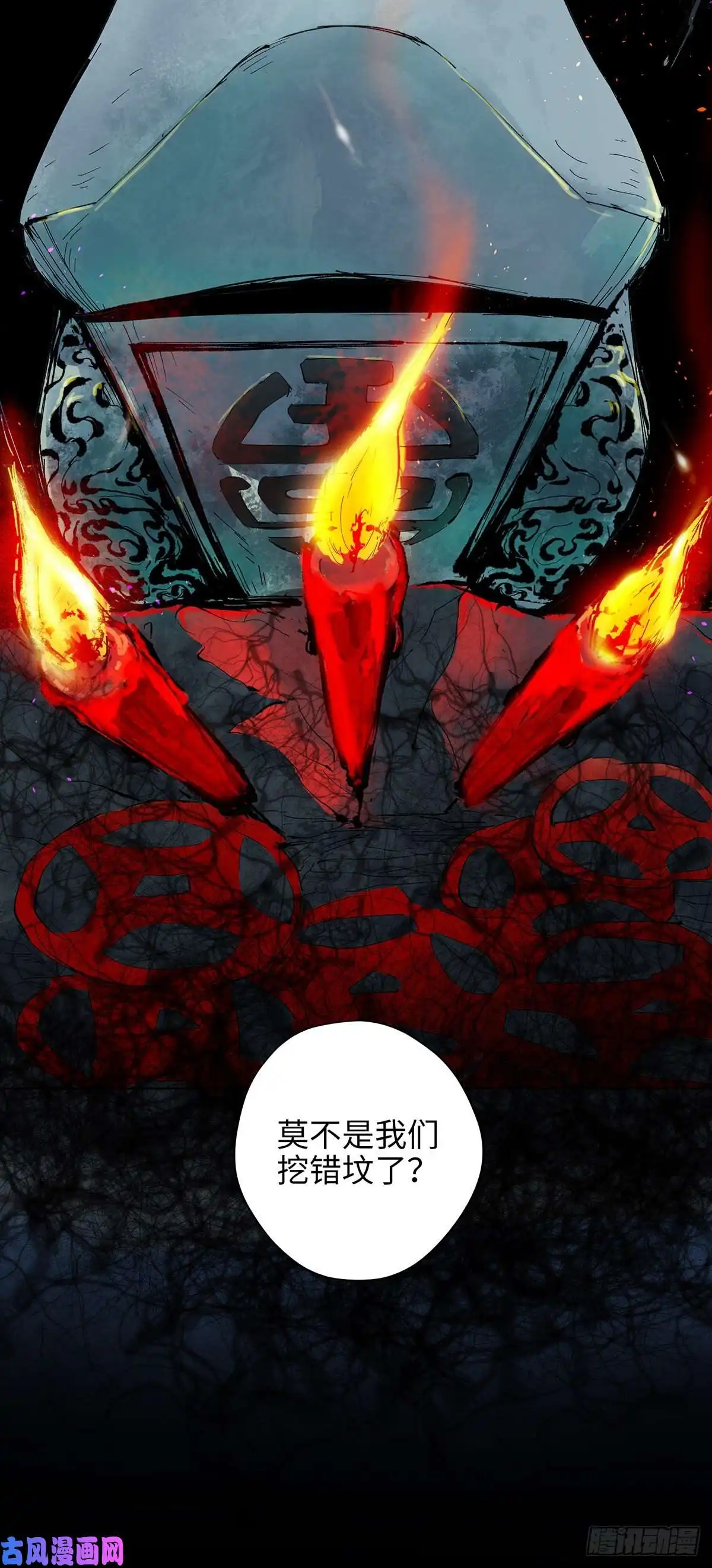 白骨大圣001雨中父子