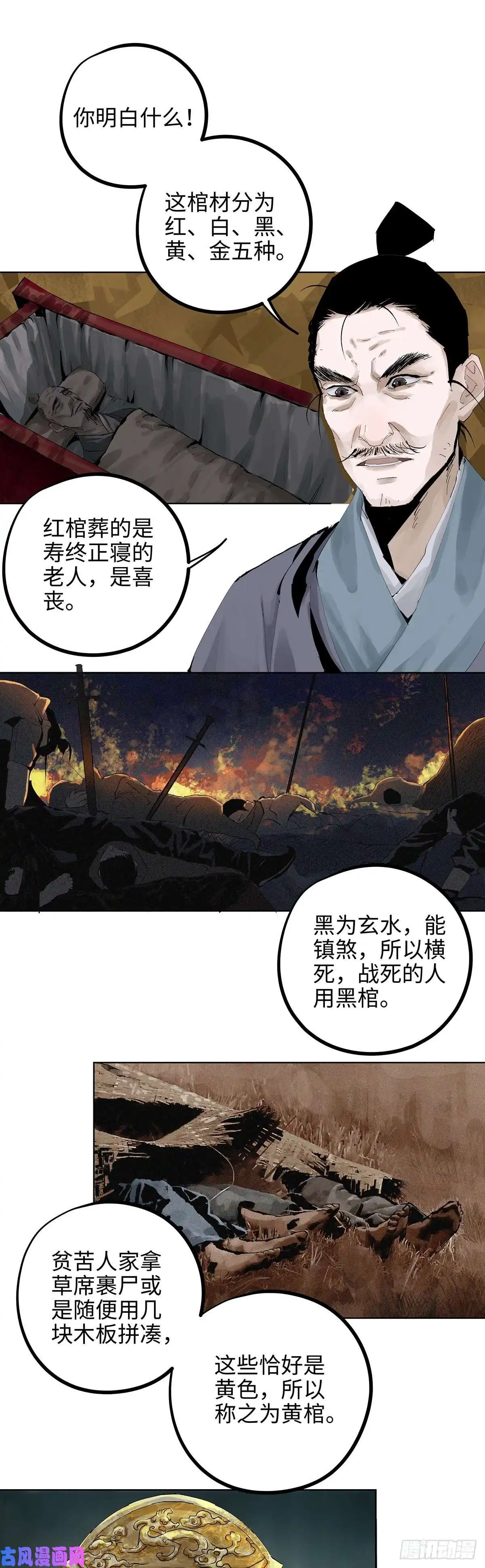 白骨大圣001雨中父子