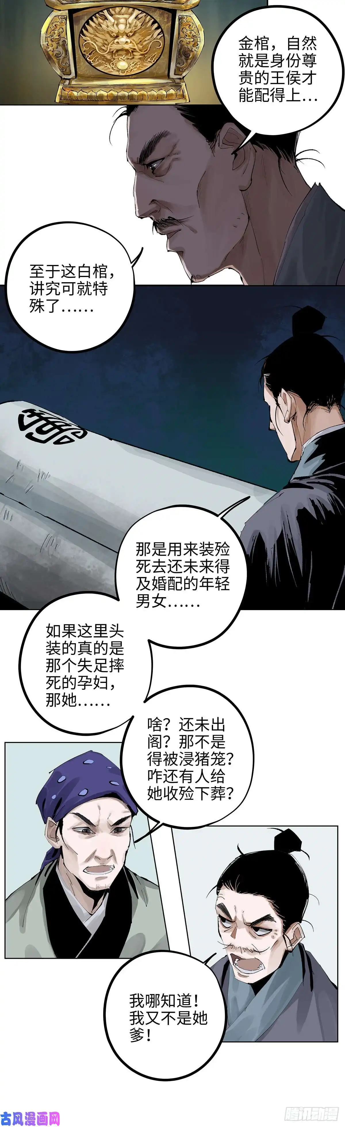 白骨大圣001雨中父子