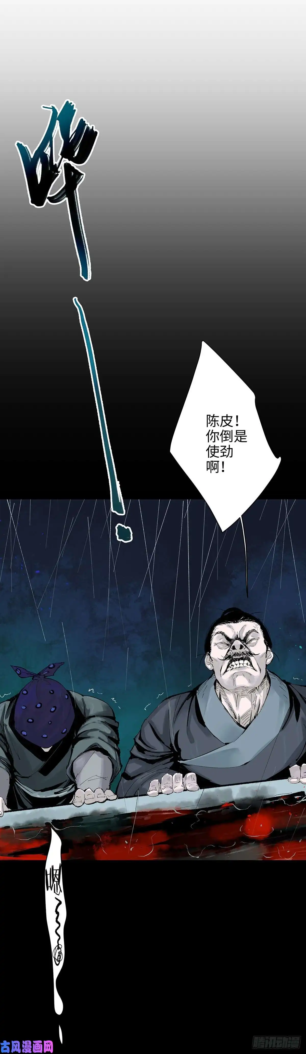 白骨大圣001雨中父子