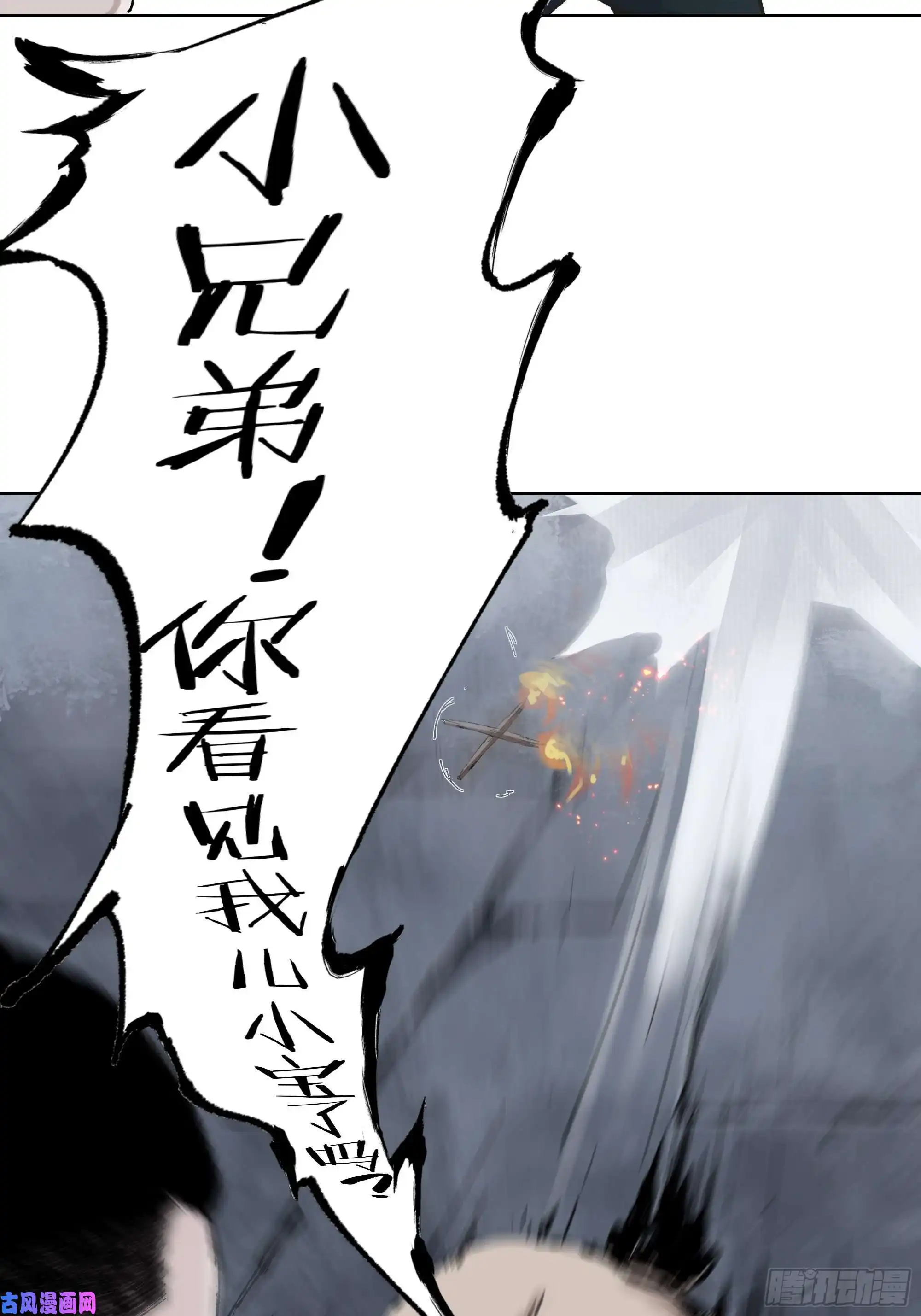 白骨大圣002吃人泥像