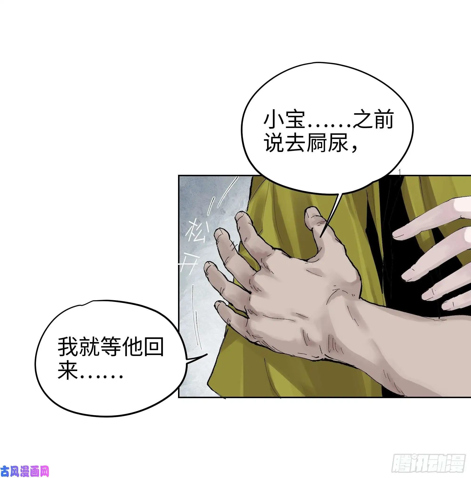 白骨大圣002吃人泥像