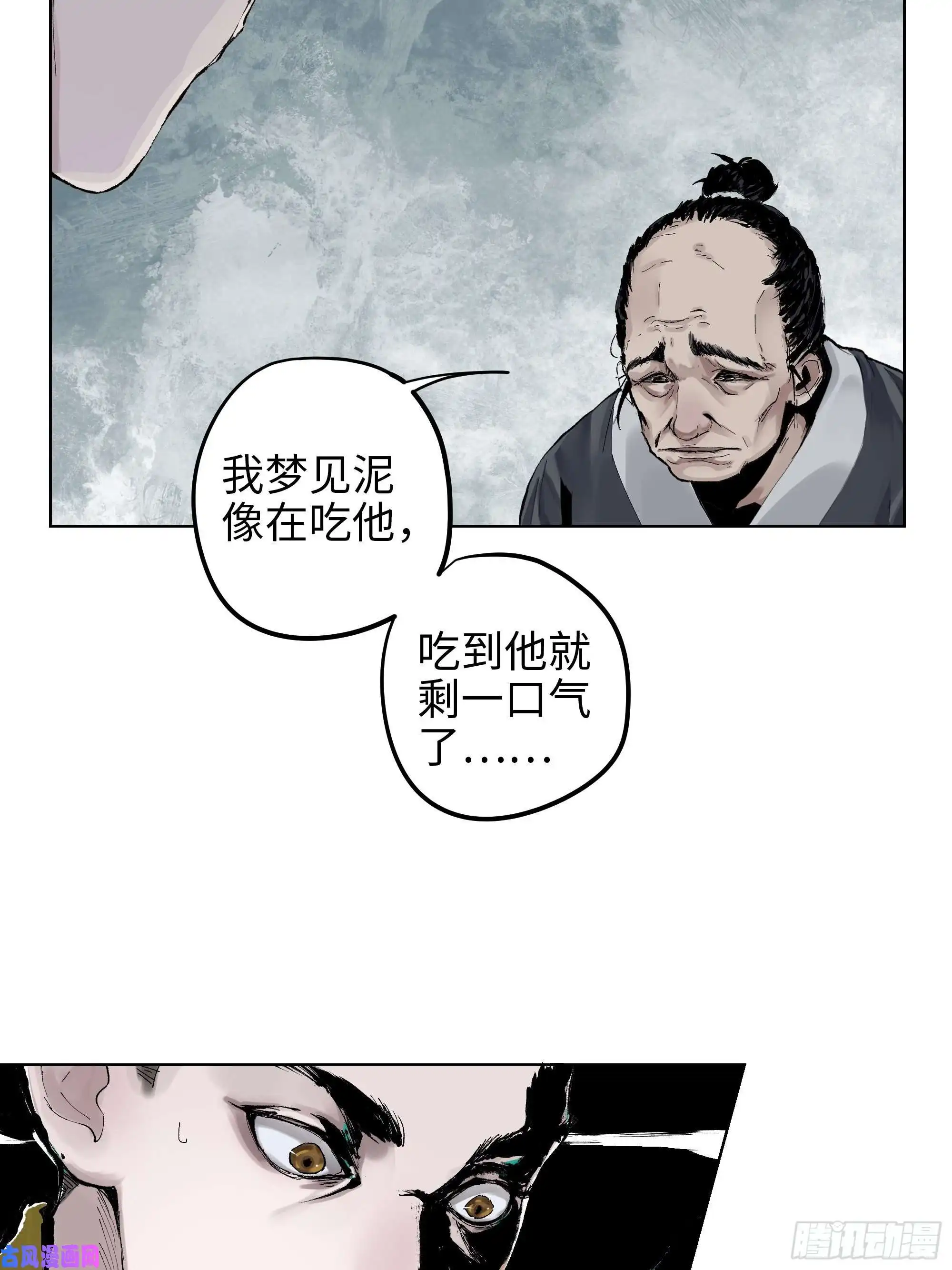 白骨大圣002吃人泥像