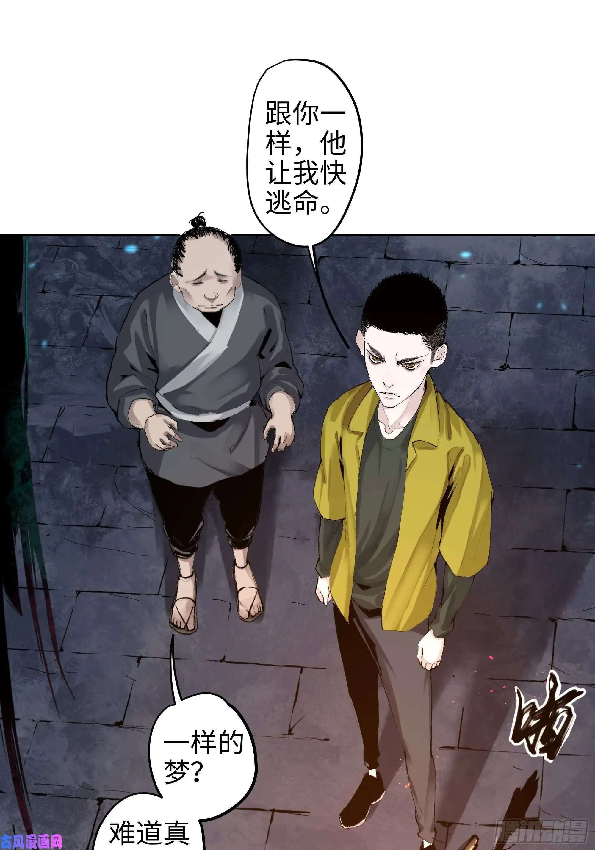 白骨大圣002吃人泥像