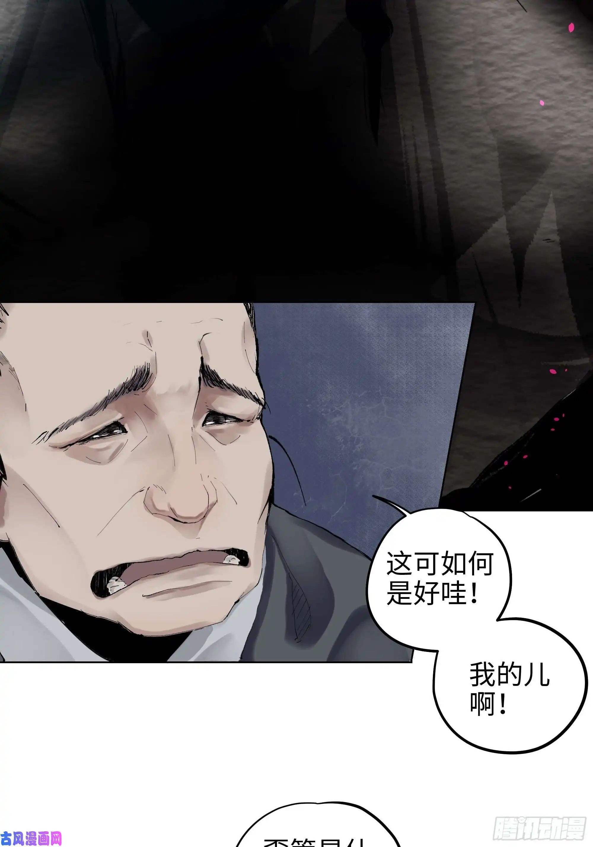 白骨大圣002吃人泥像
