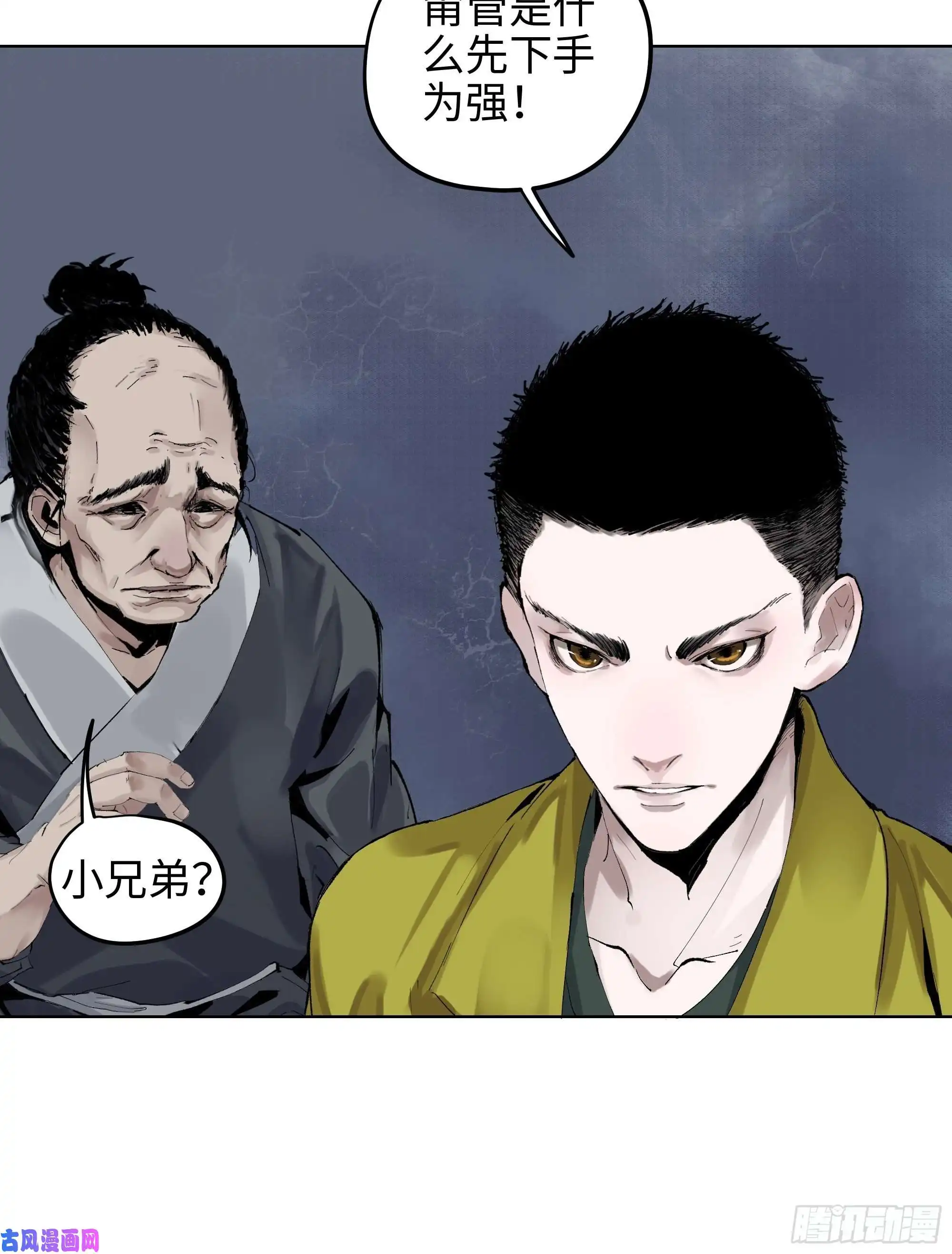 白骨大圣002吃人泥像