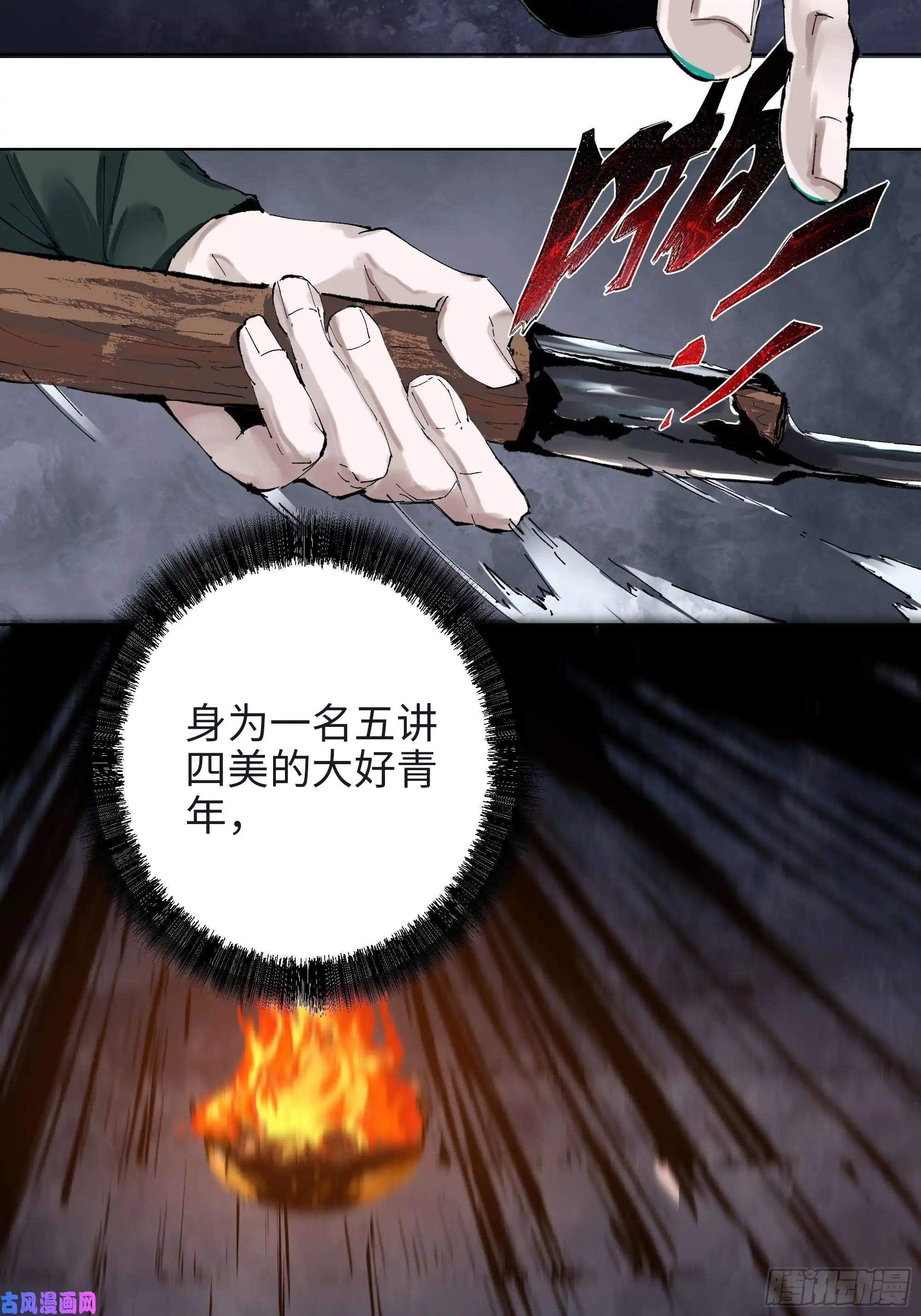 白骨大圣002吃人泥像