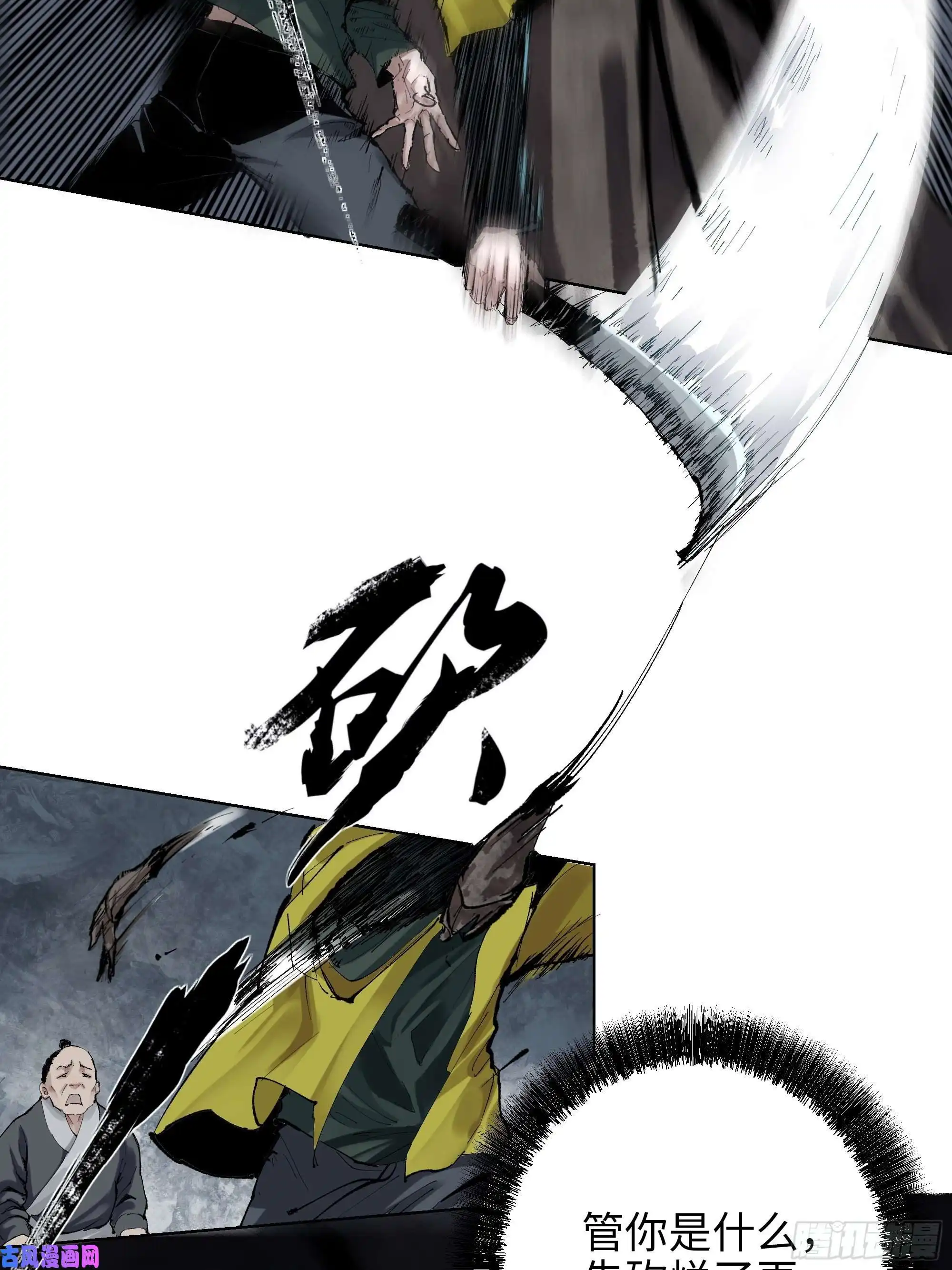白骨大圣002吃人泥像