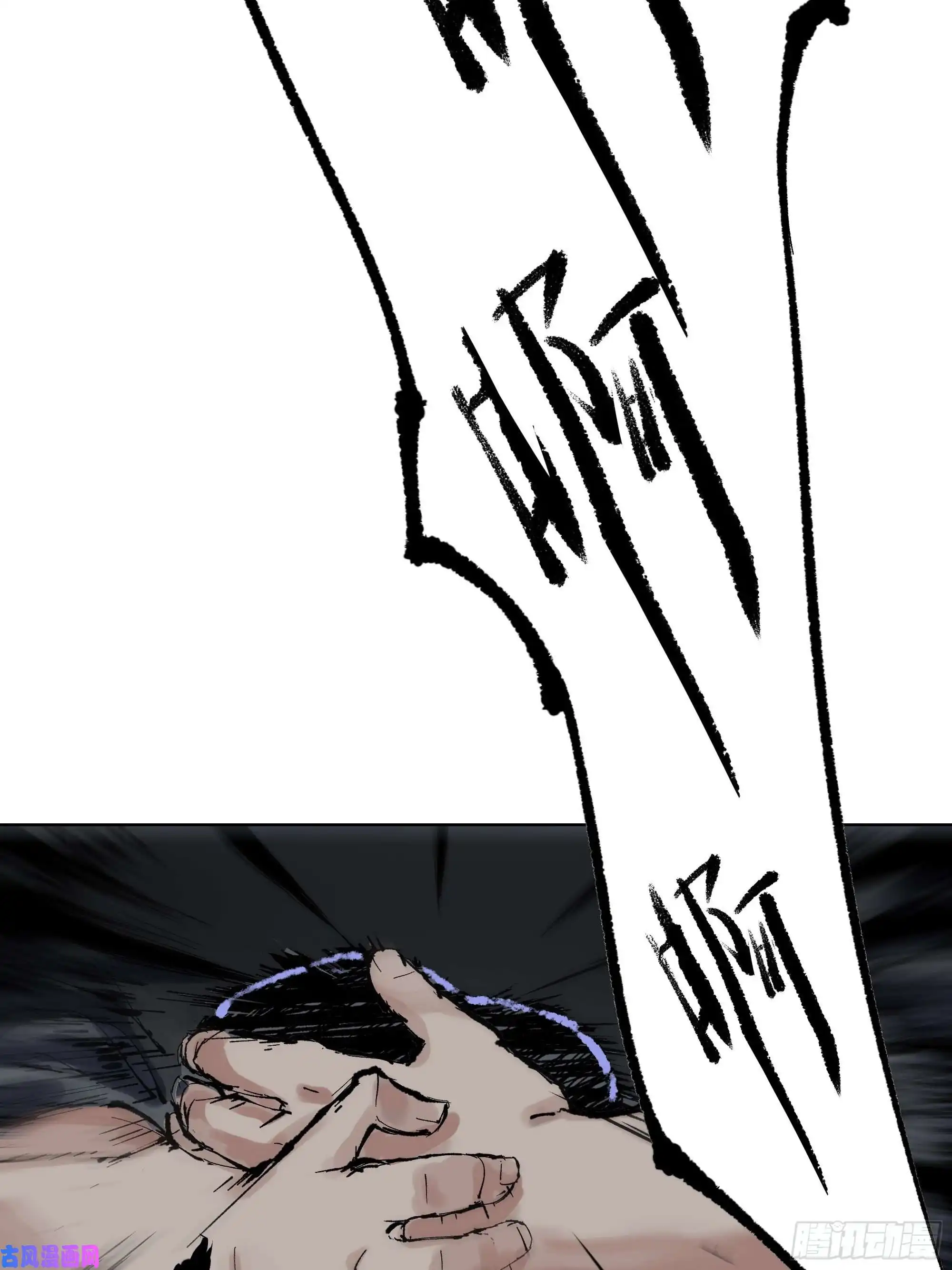 白骨大圣002吃人泥像