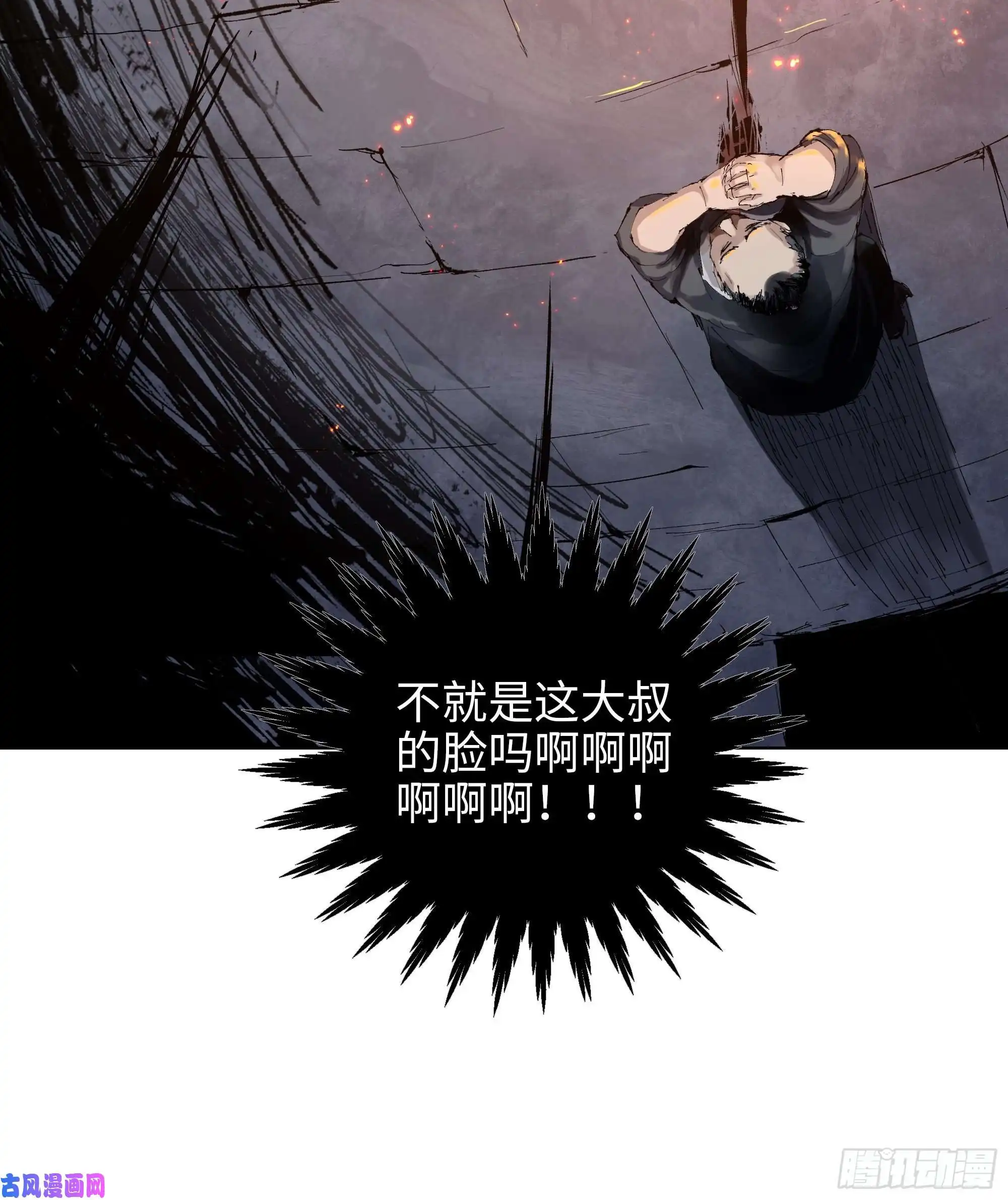 白骨大圣002吃人泥像