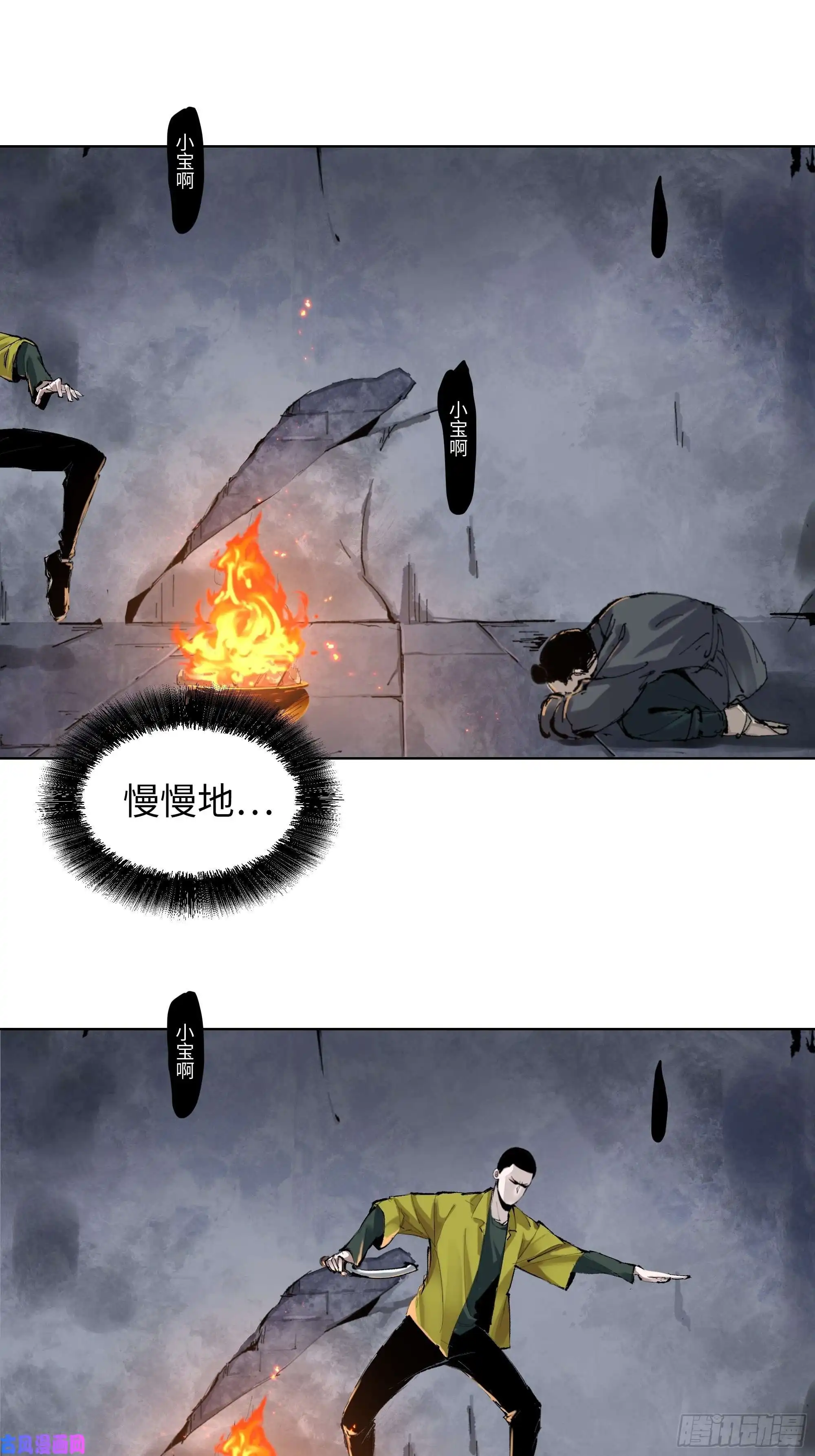白骨大圣002吃人泥像