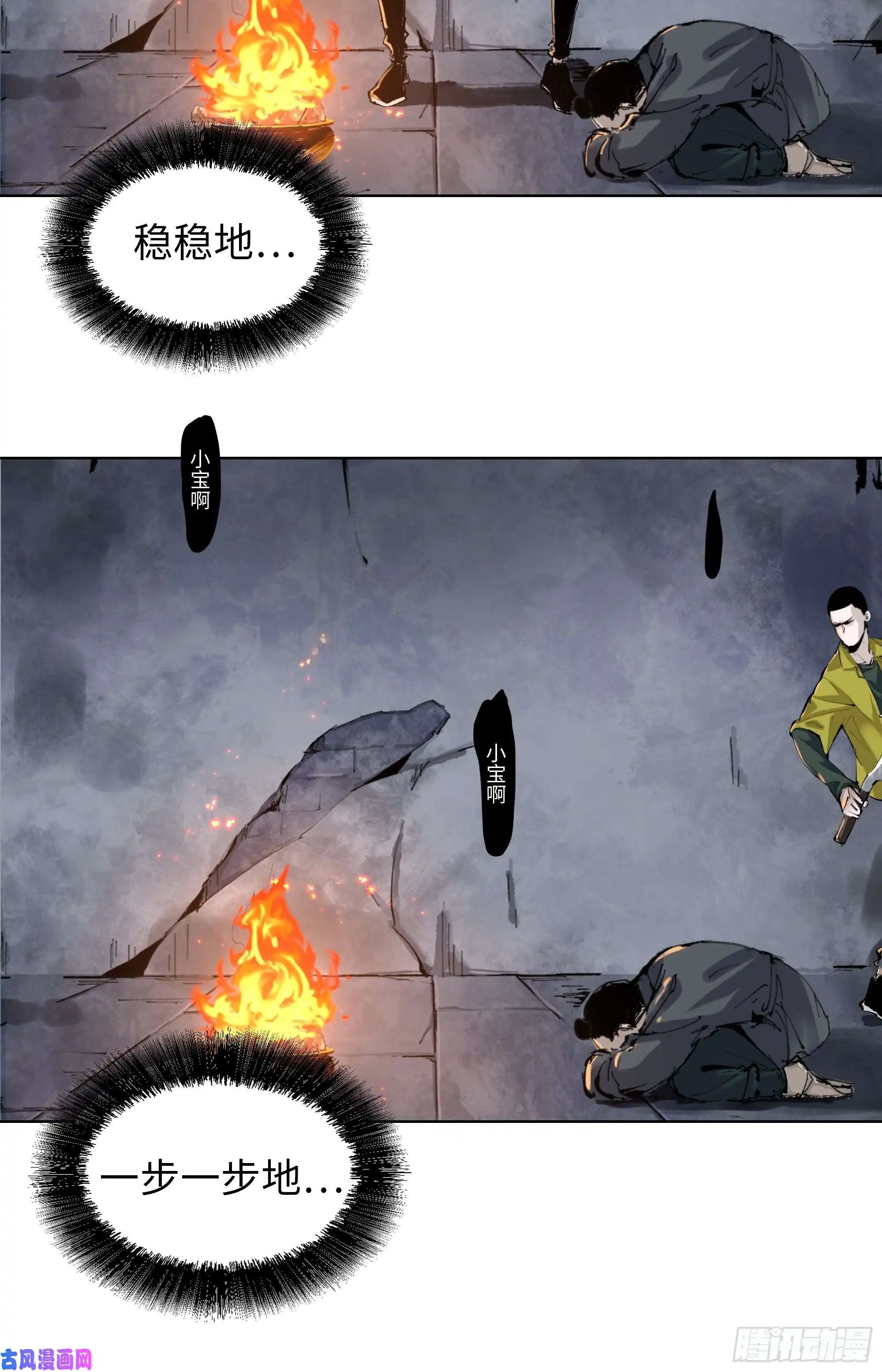 白骨大圣002吃人泥像