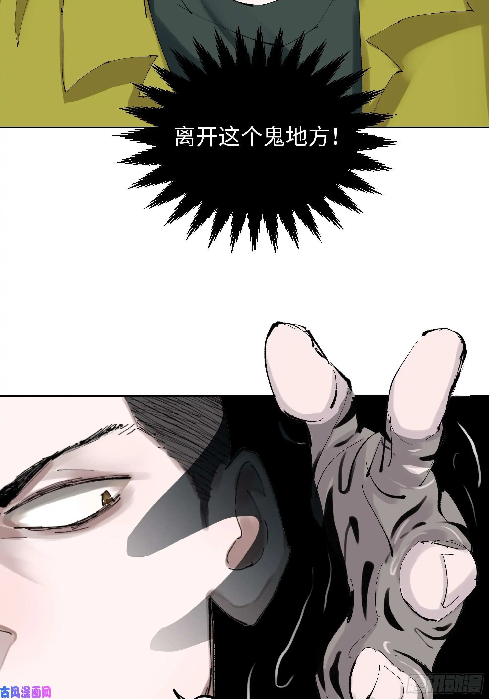 白骨大圣002吃人泥像