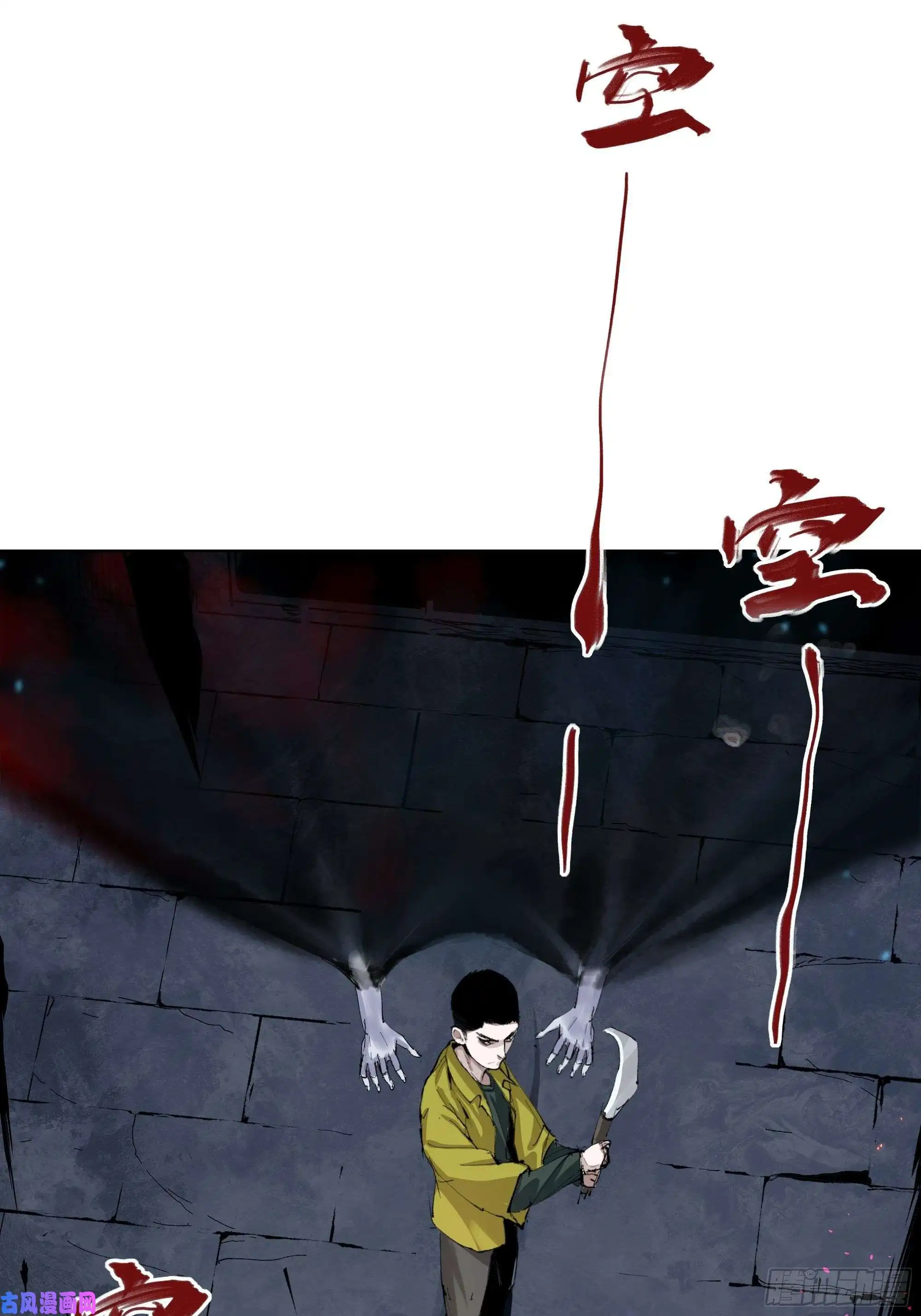 白骨大圣002吃人泥像