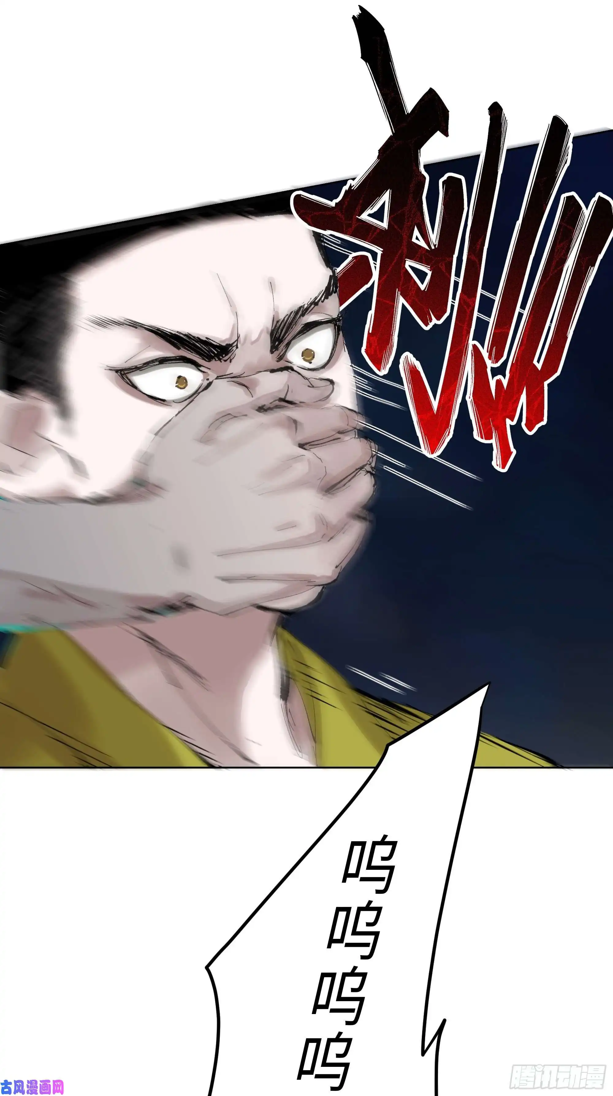 白骨大圣002吃人泥像
