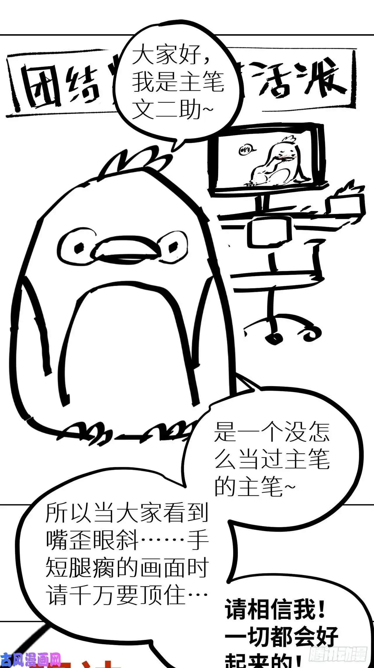 白骨大圣002吃人泥像