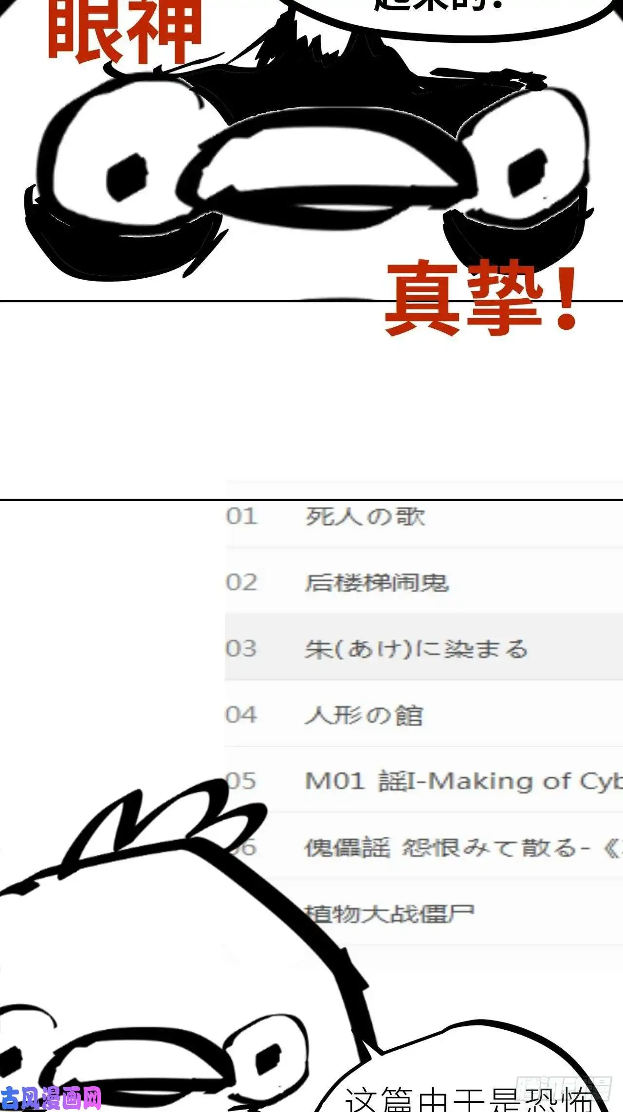 白骨大圣002吃人泥像