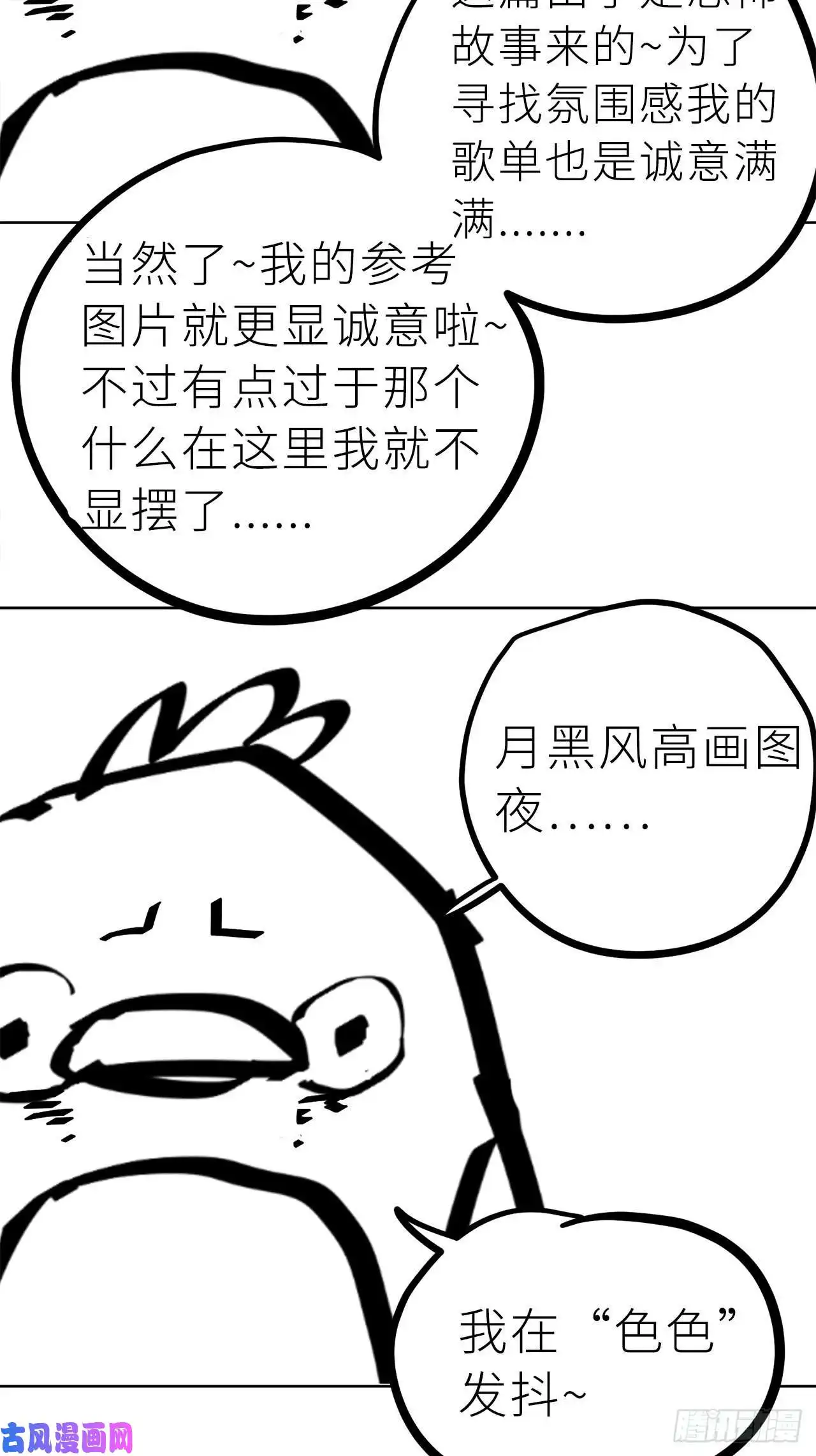 白骨大圣002吃人泥像