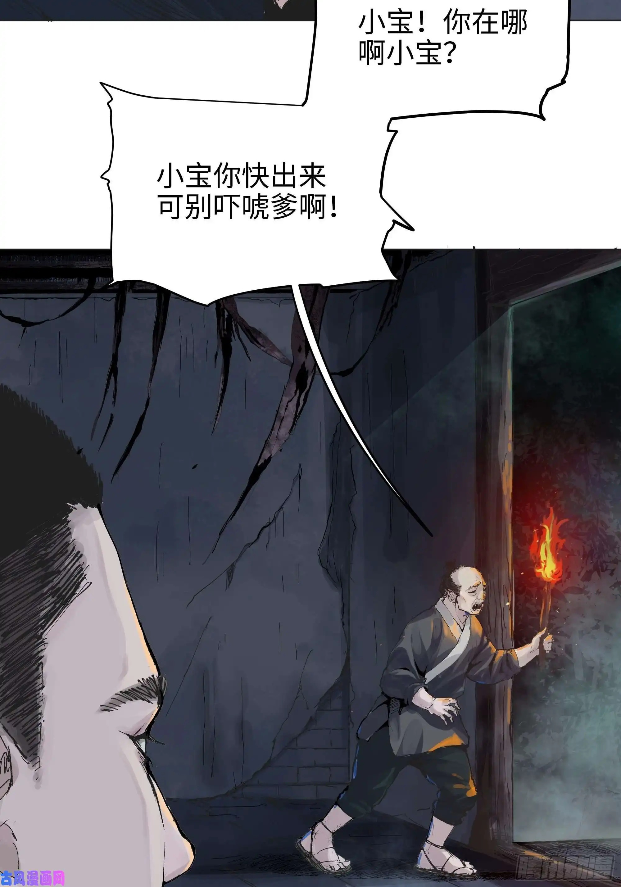 白骨大圣002吃人泥像